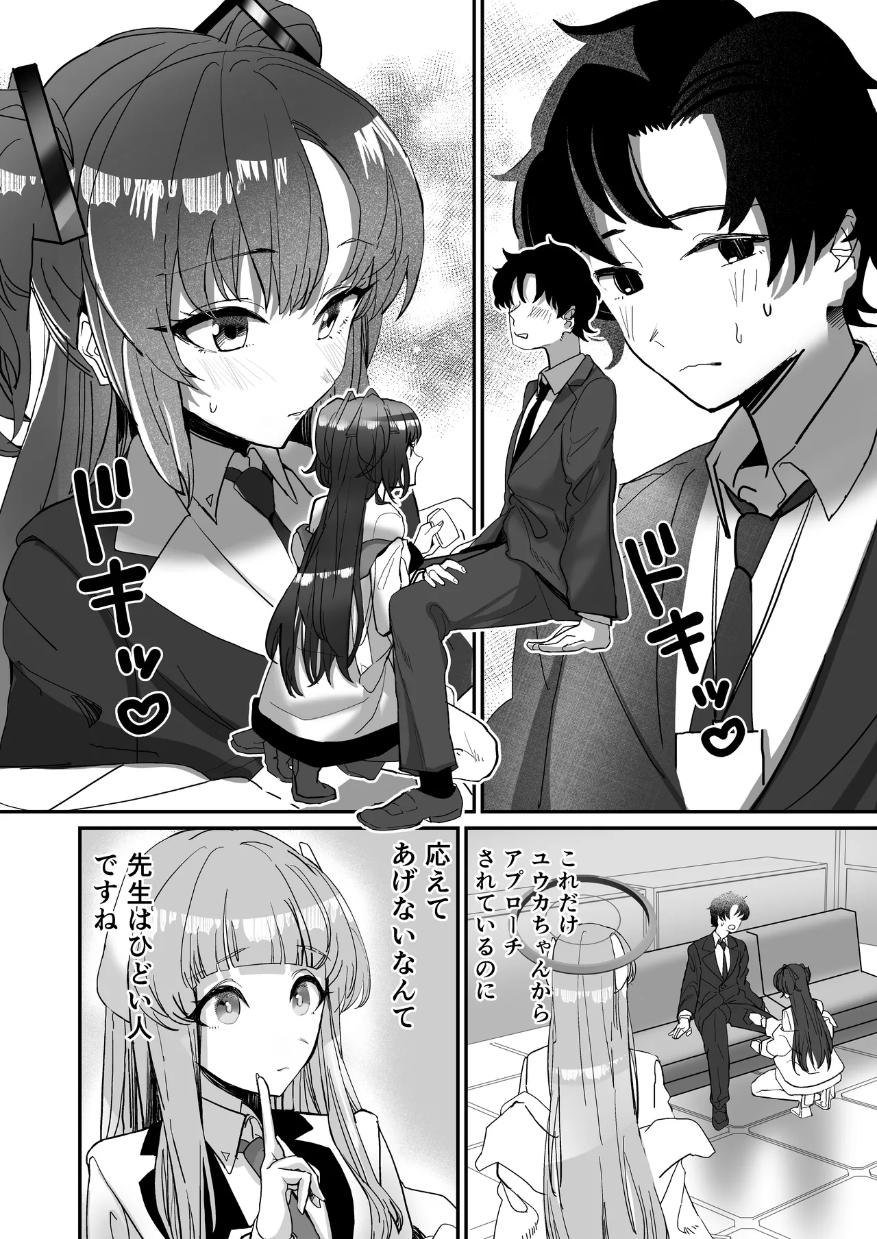 シークレットアーカイブ Page.6