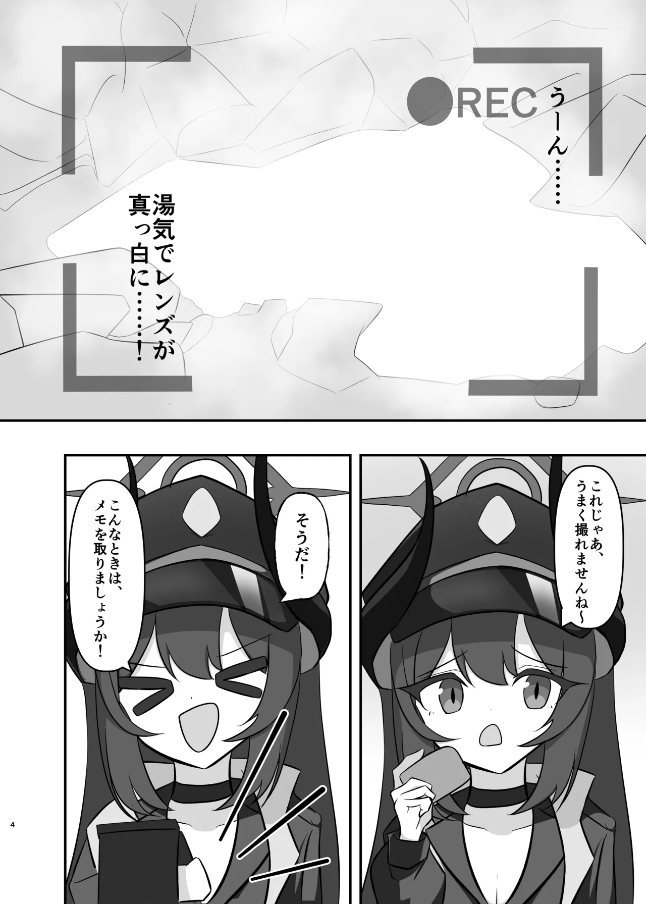 元〇チアキの秘境の温泉で触手取材！? Page.3