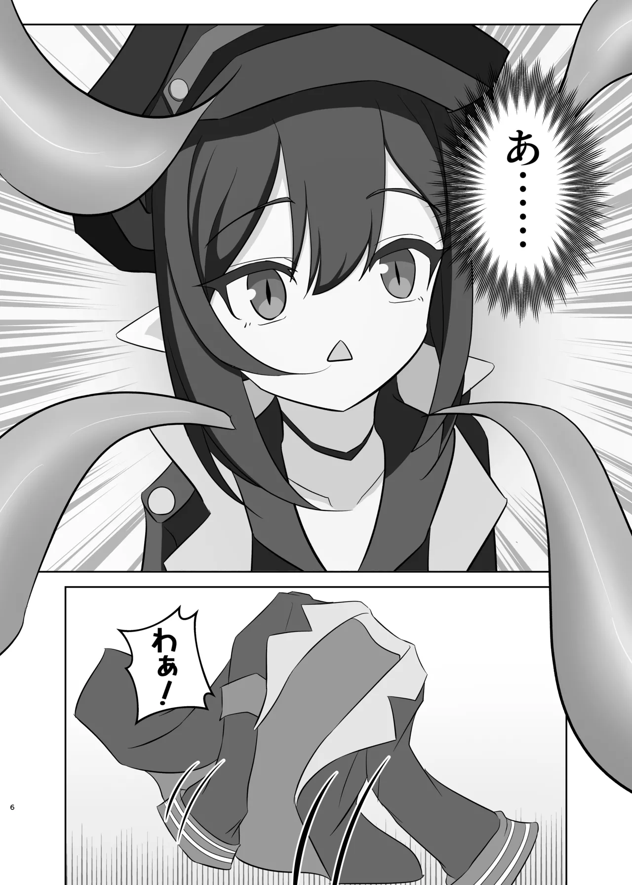 元〇チアキの秘境の温泉で触手取材！? Page.5