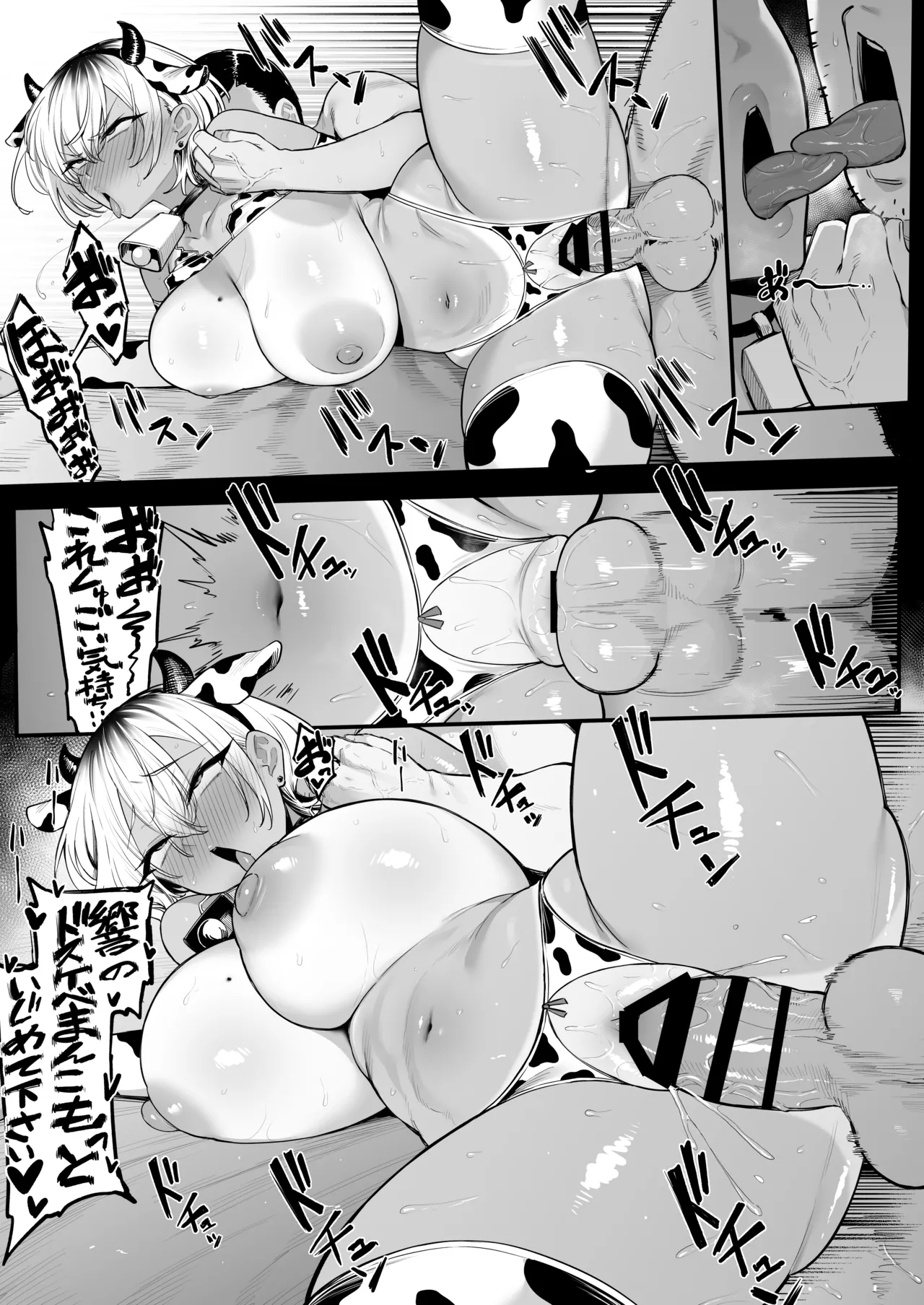 陸上部のボーイッシュな幼馴染がする誰にも言えないコト Page.60