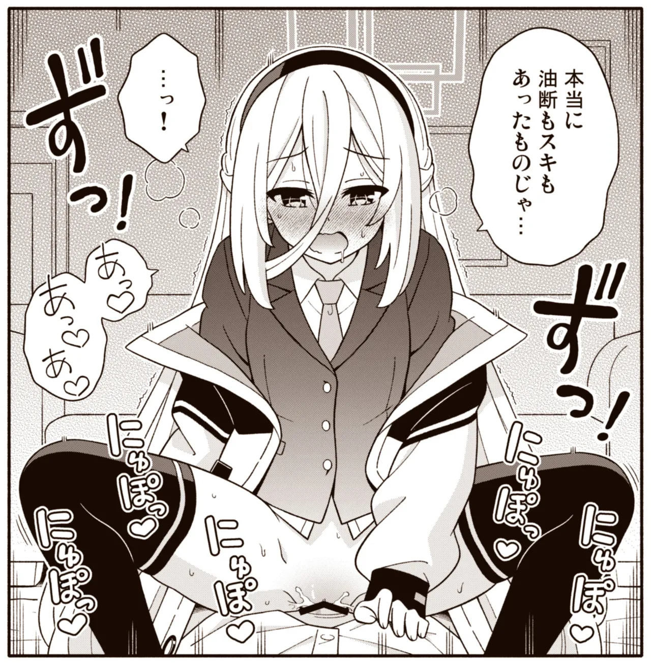 ケイちゃんChu Page.7