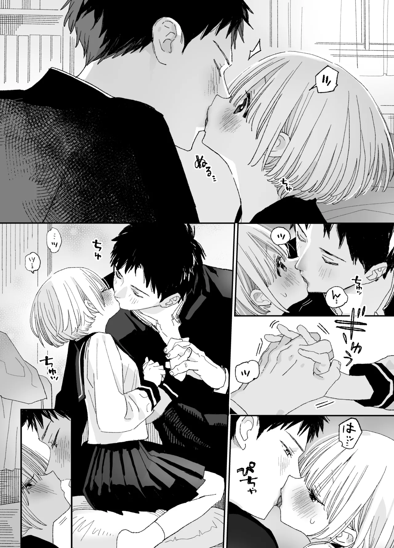 今度は絶対、好きな人とえっちがしたい Page.47