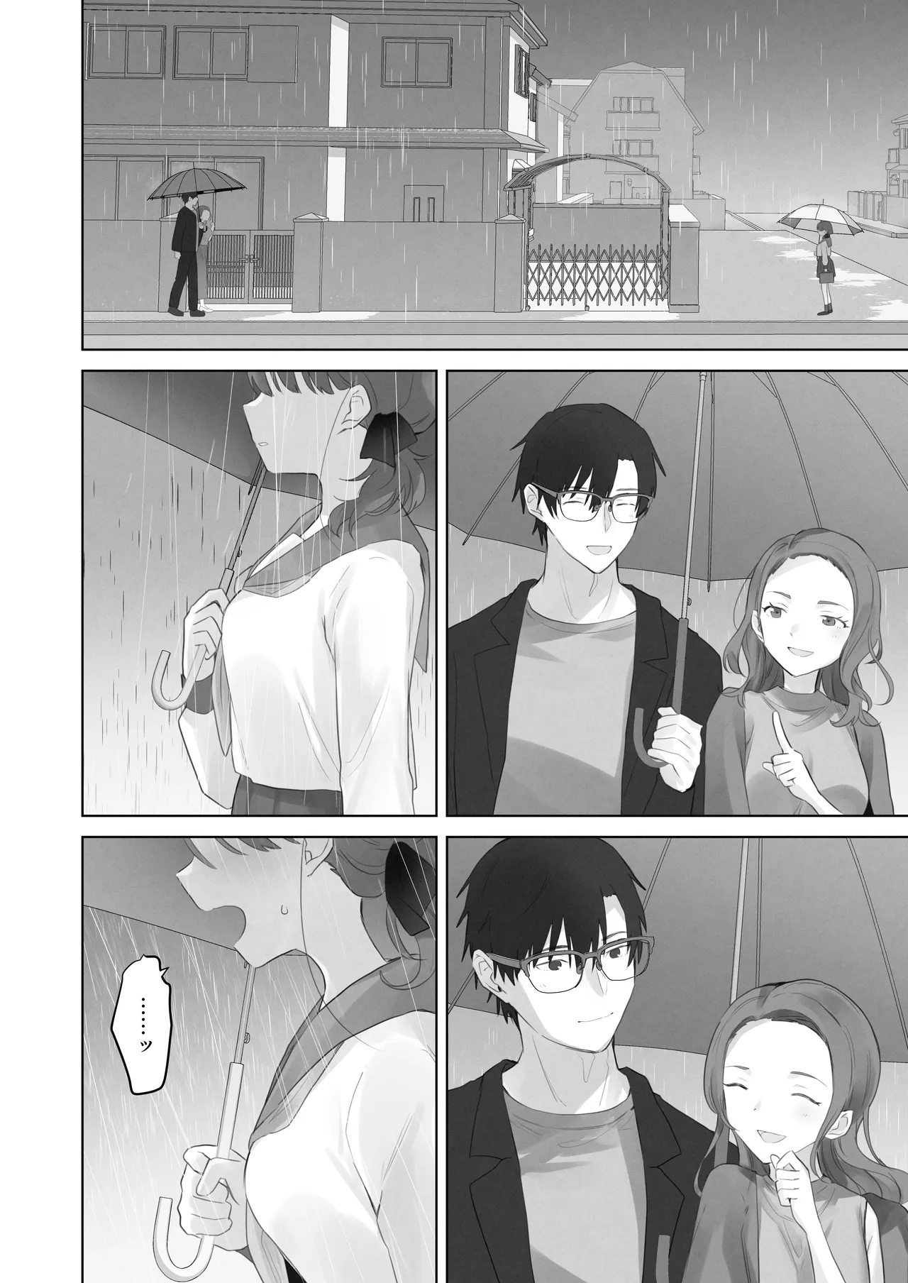 えっちなことは嫌いなはずなのに Page.55