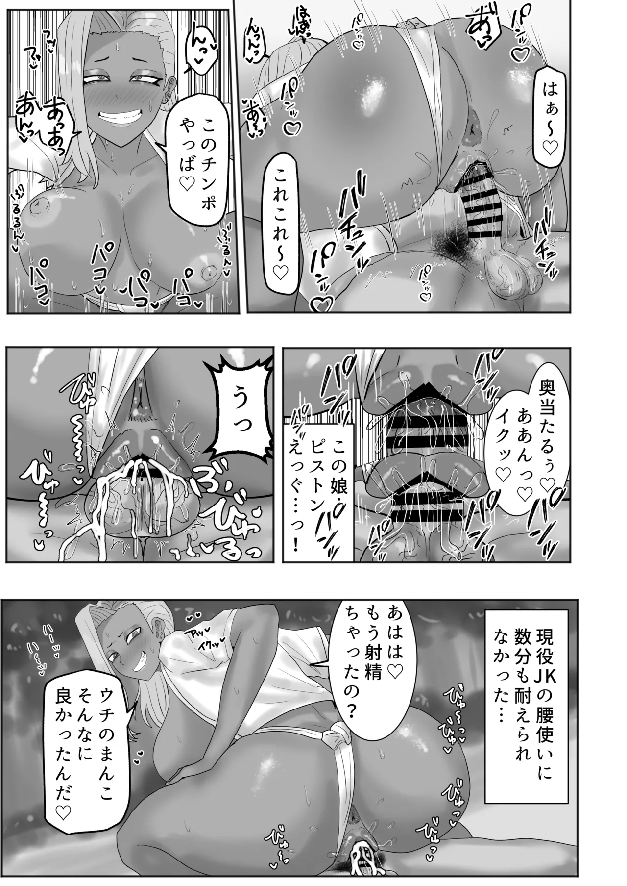 ある村のお祭りに参加したらドスケベなお祭りだった Page.14