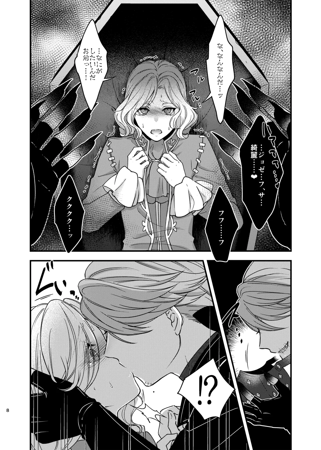 Identity・Mode Page.6
