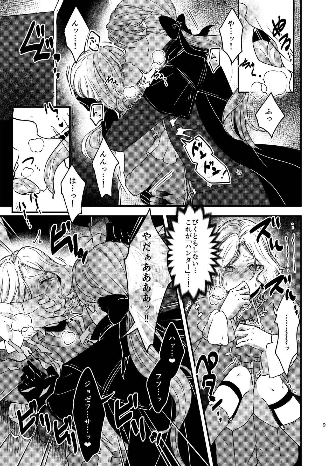 Identity・Mode Page.7