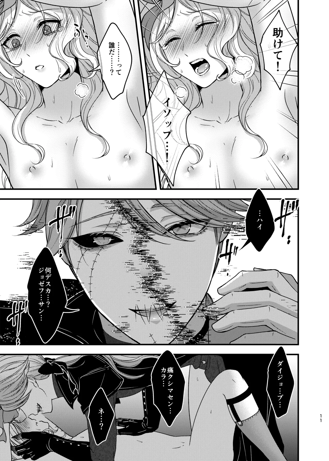 Identity・Mode Page.9