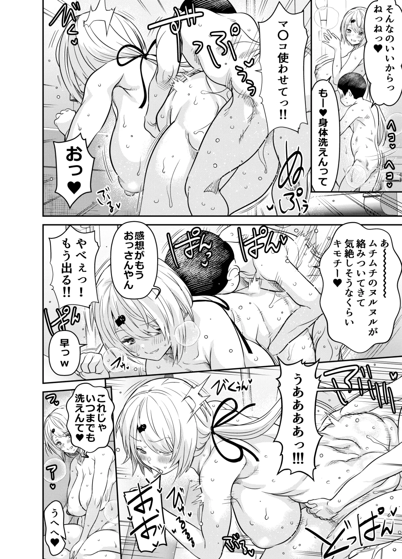 skebでご依頼いただいたものです Page.2