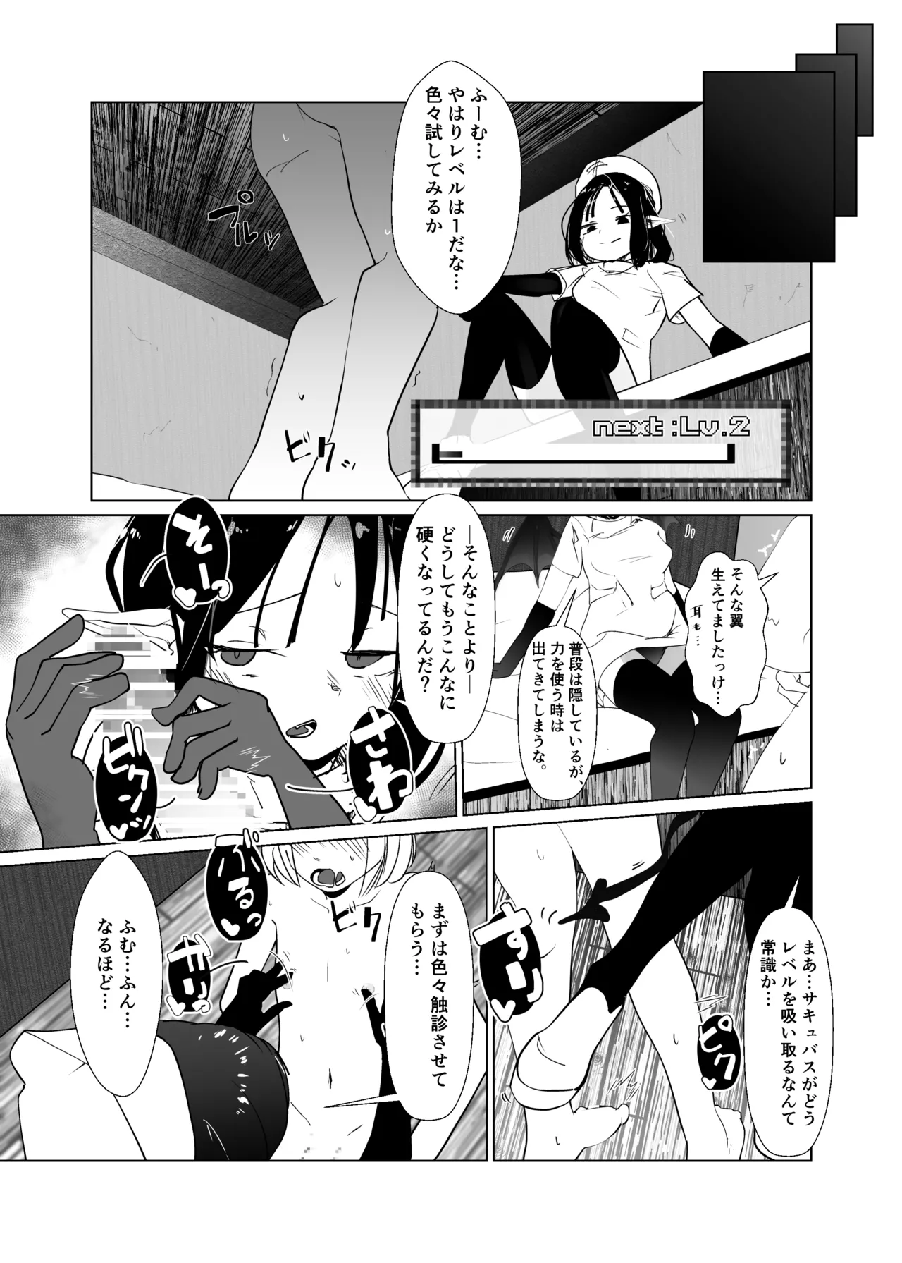 モンスター娘に負けたアト！〜世界を救った勇者は逆転無しの呪いで最弱へと堕ちる～ Page.10