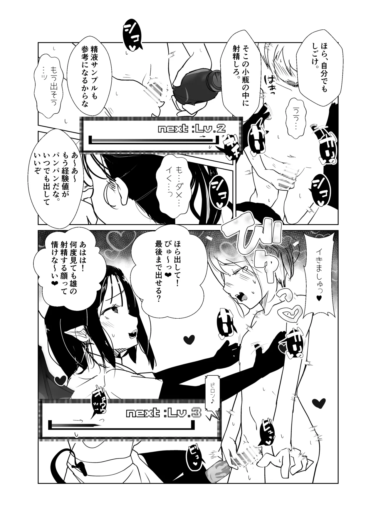 モンスター娘に負けたアト！〜世界を救った勇者は逆転無しの呪いで最弱へと堕ちる～ Page.12