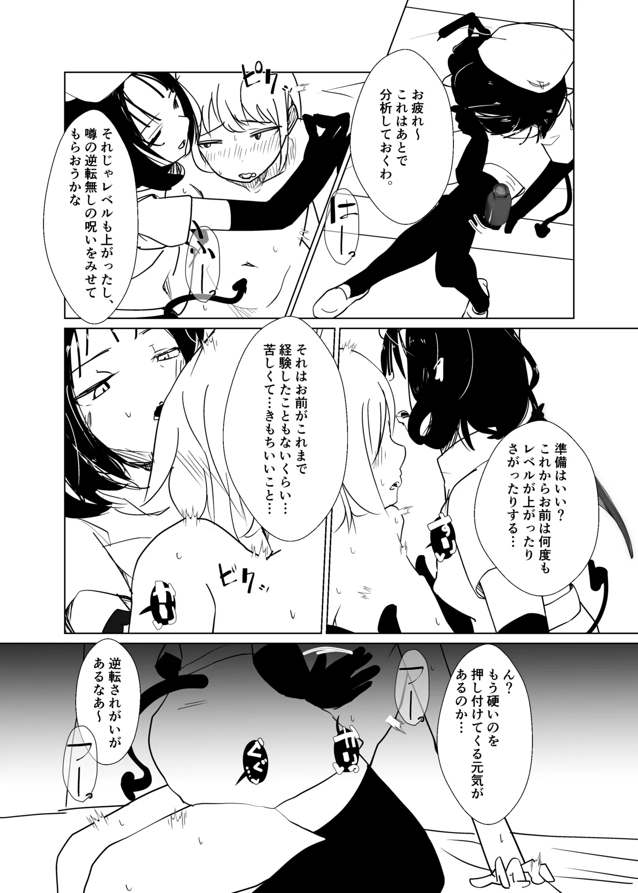 モンスター娘に負けたアト！〜世界を救った勇者は逆転無しの呪いで最弱へと堕ちる～ Page.13