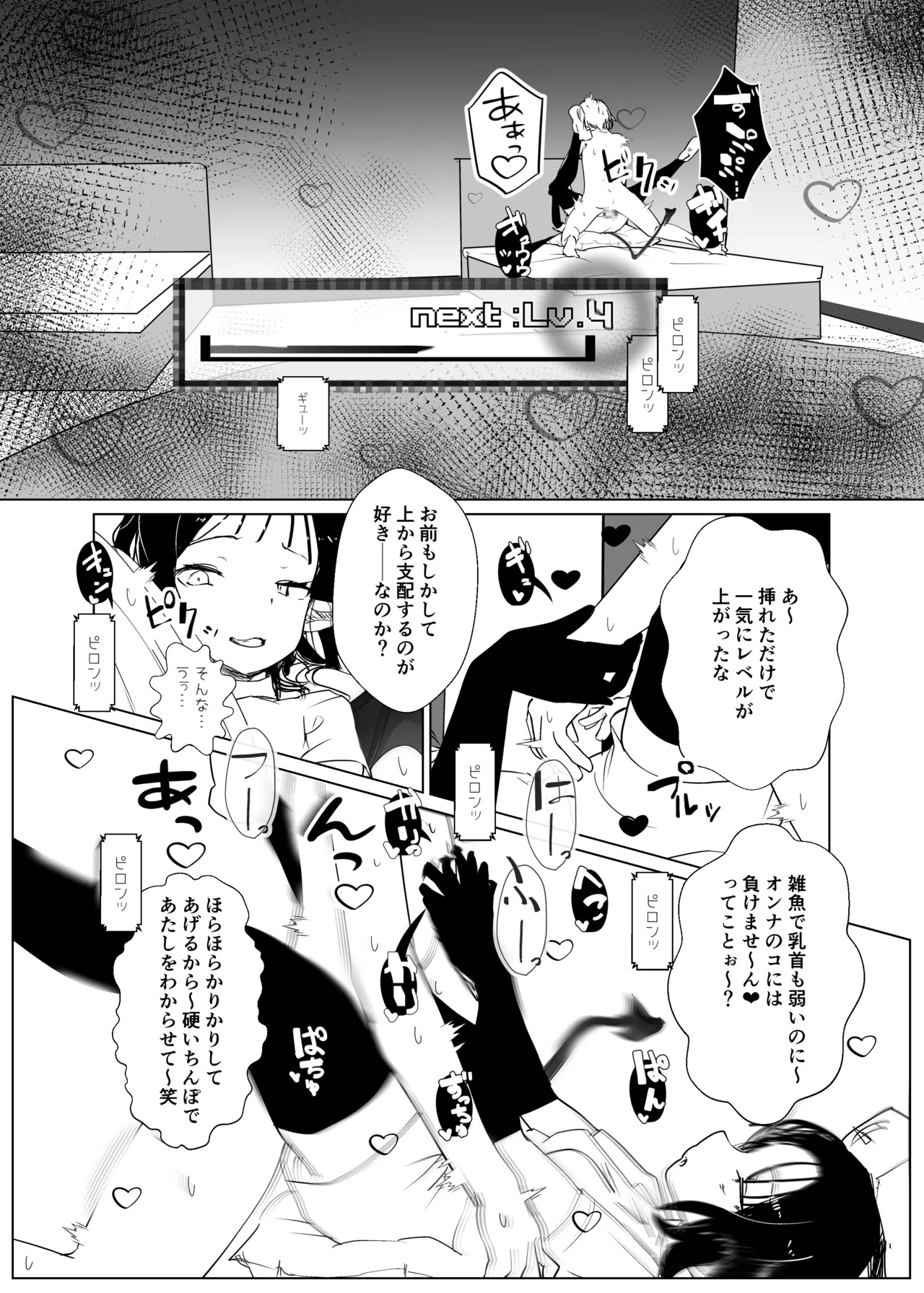 モンスター娘に負けたアト！〜世界を救った勇者は逆転無しの呪いで最弱へと堕ちる～ Page.19