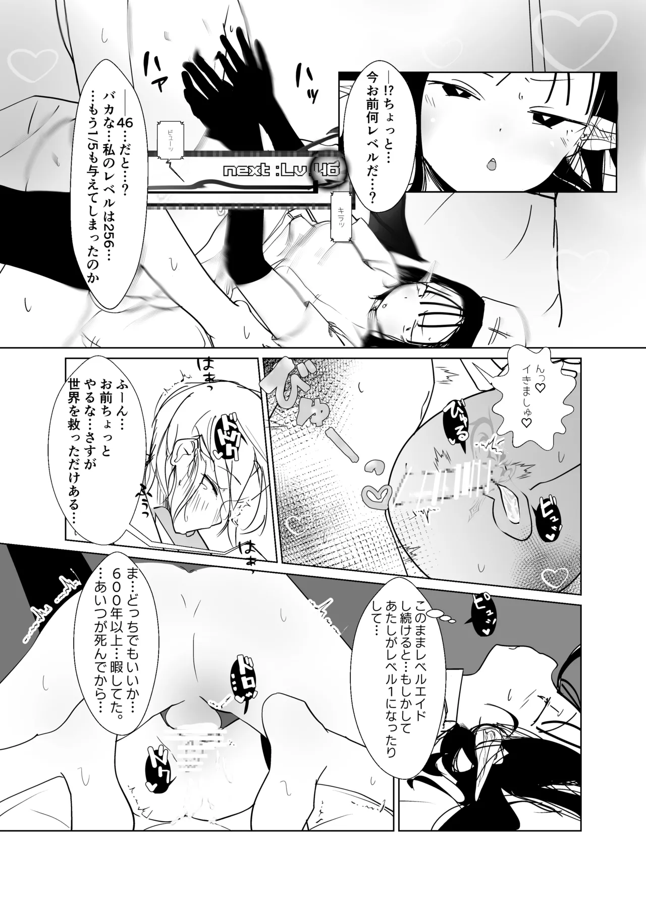 モンスター娘に負けたアト！〜世界を救った勇者は逆転無しの呪いで最弱へと堕ちる～ Page.20