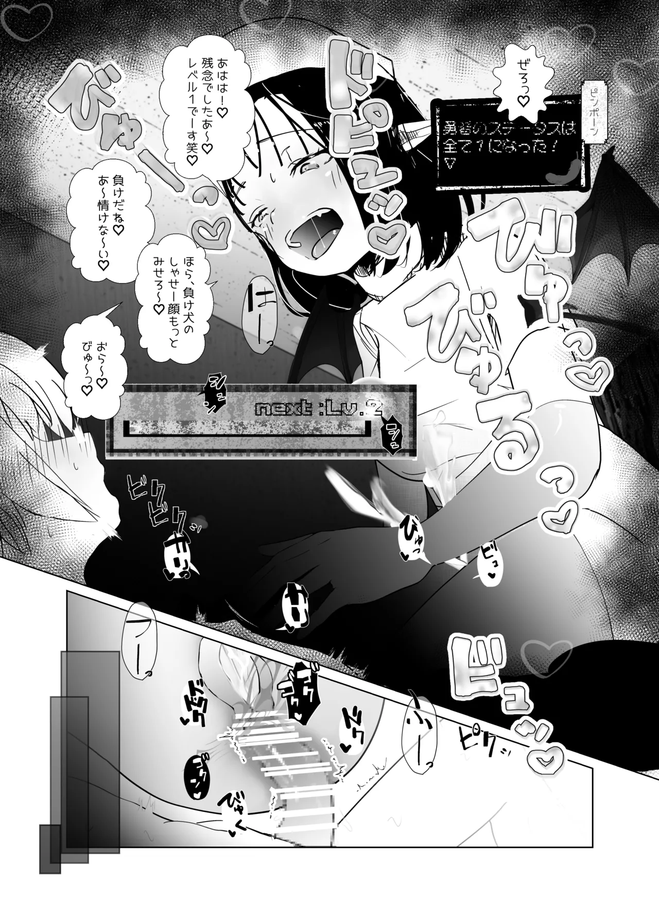 モンスター娘に負けたアト！〜世界を救った勇者は逆転無しの呪いで最弱へと堕ちる～ Page.23