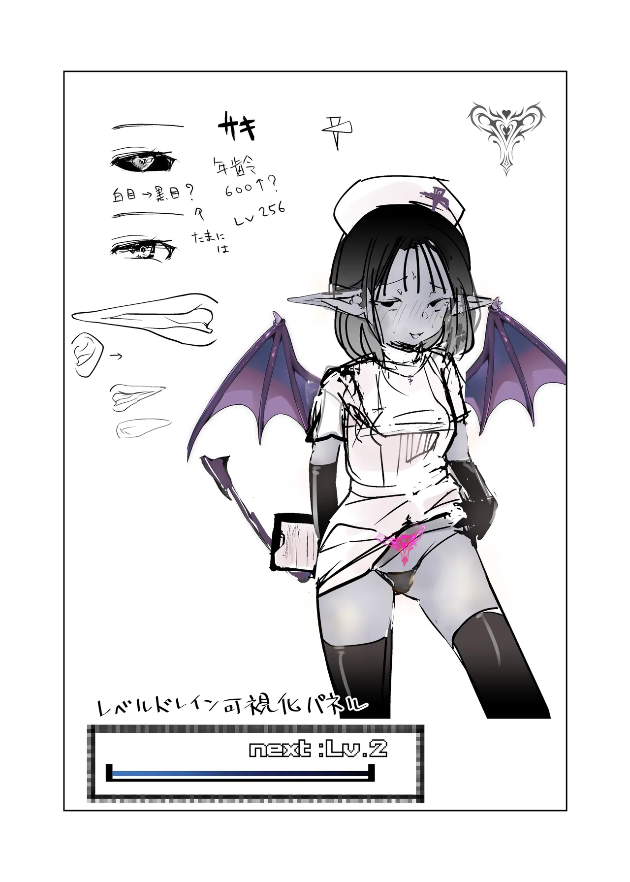 モンスター娘に負けたアト！〜世界を救った勇者は逆転無しの呪いで最弱へと堕ちる～ Page.28