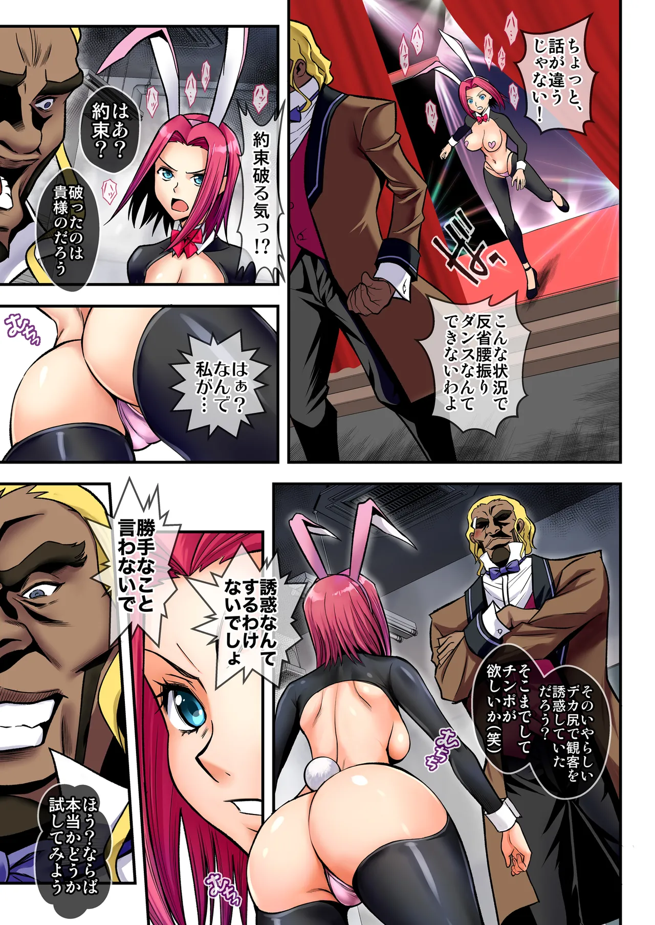 Bunny Girl Page.9