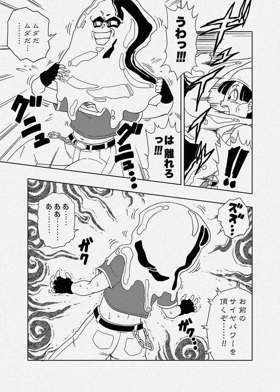 ベビーに寄生されるパンちゃん