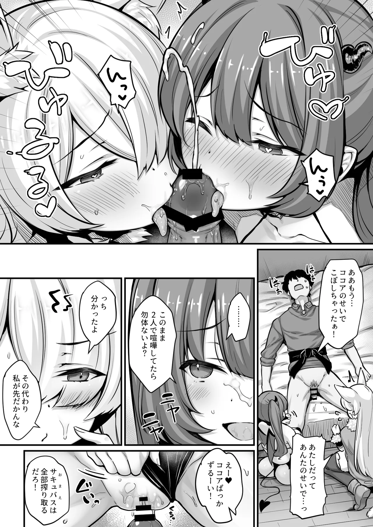 どうせ僕は異世界でもパシリで魔ギャルのたまり場にされるんだ Page.7