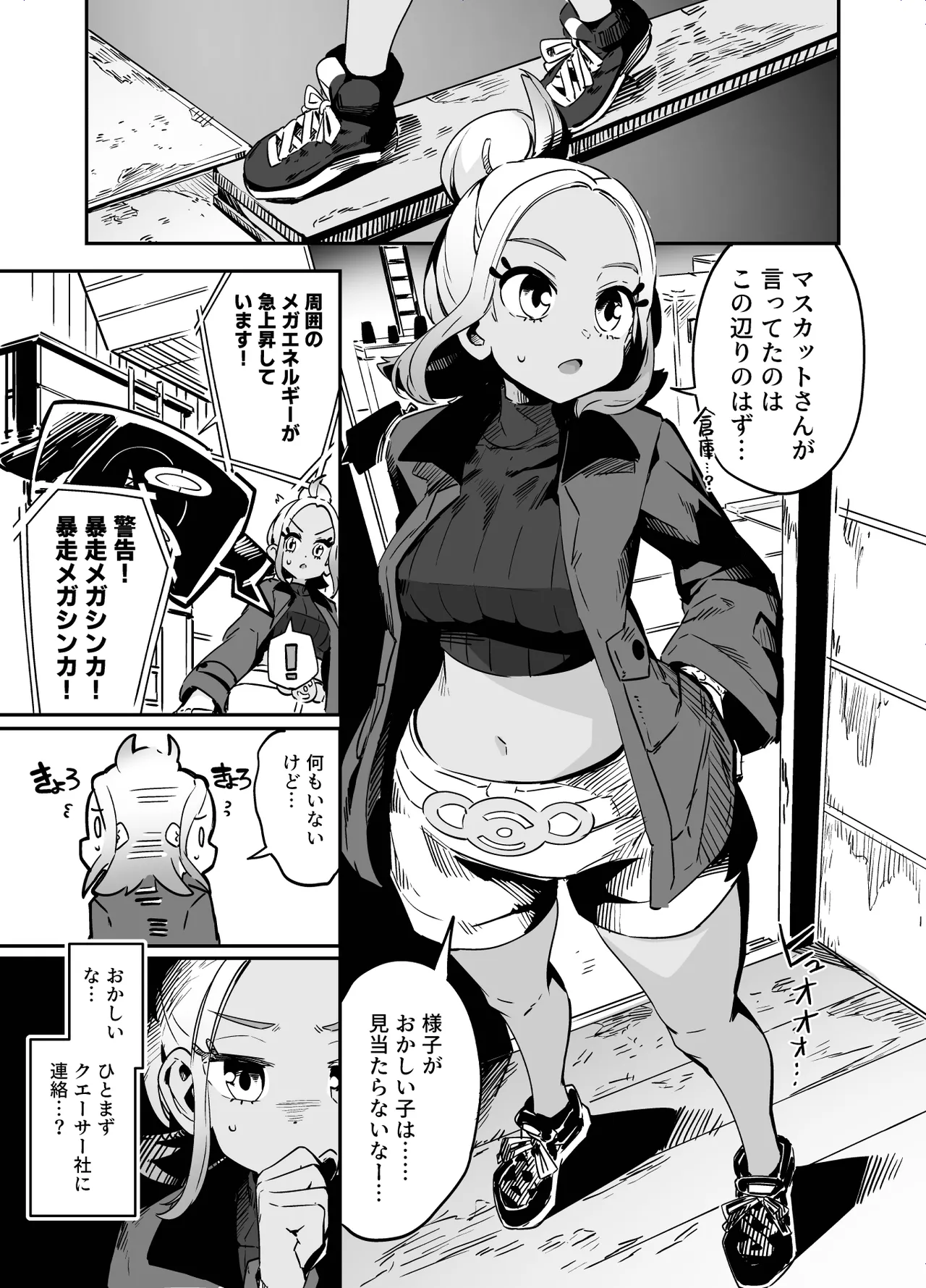 封鎖区域 WILD SEX ZONE Page.3