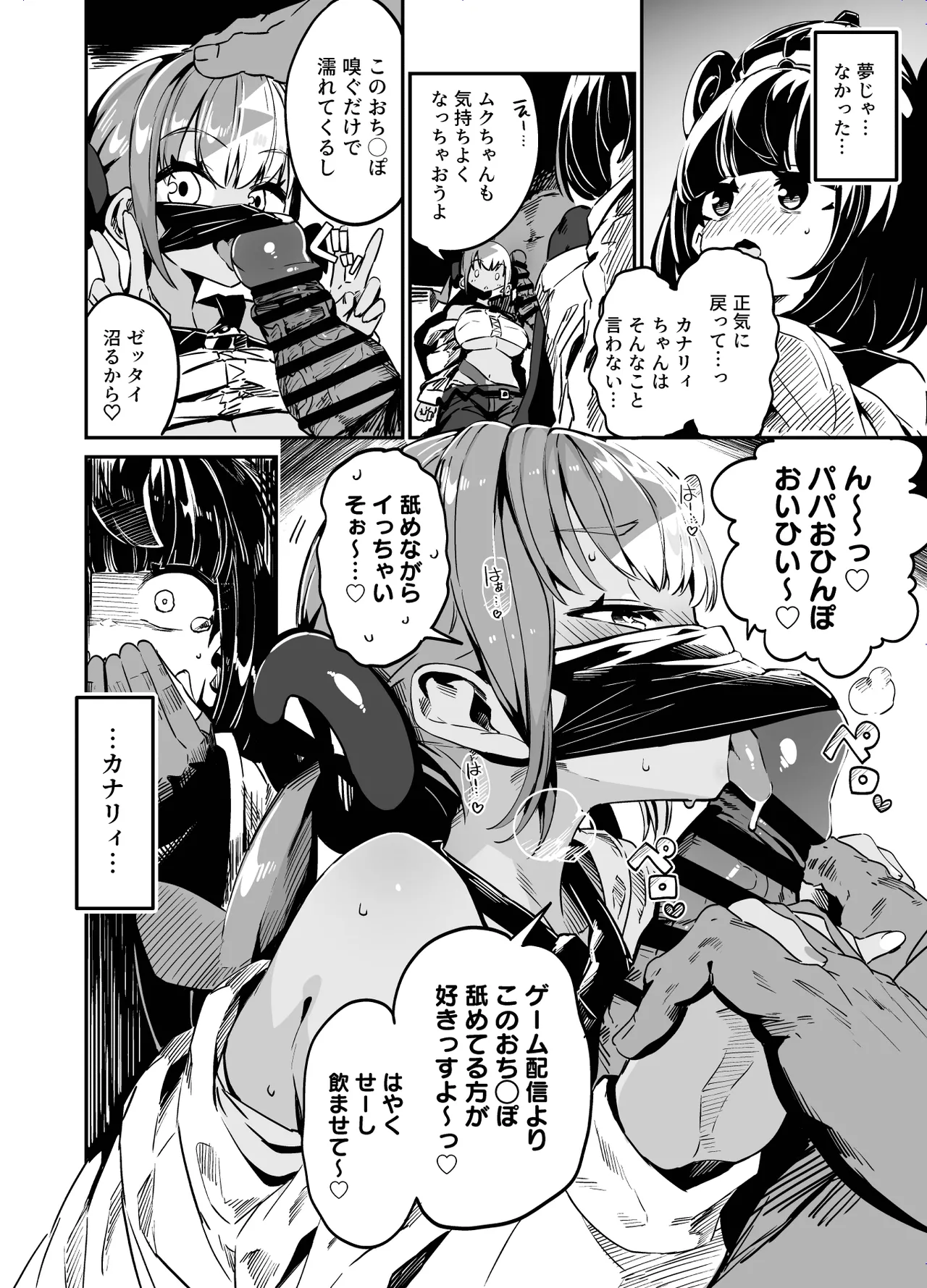 封鎖区域 WILD SEX ZONE Page.30