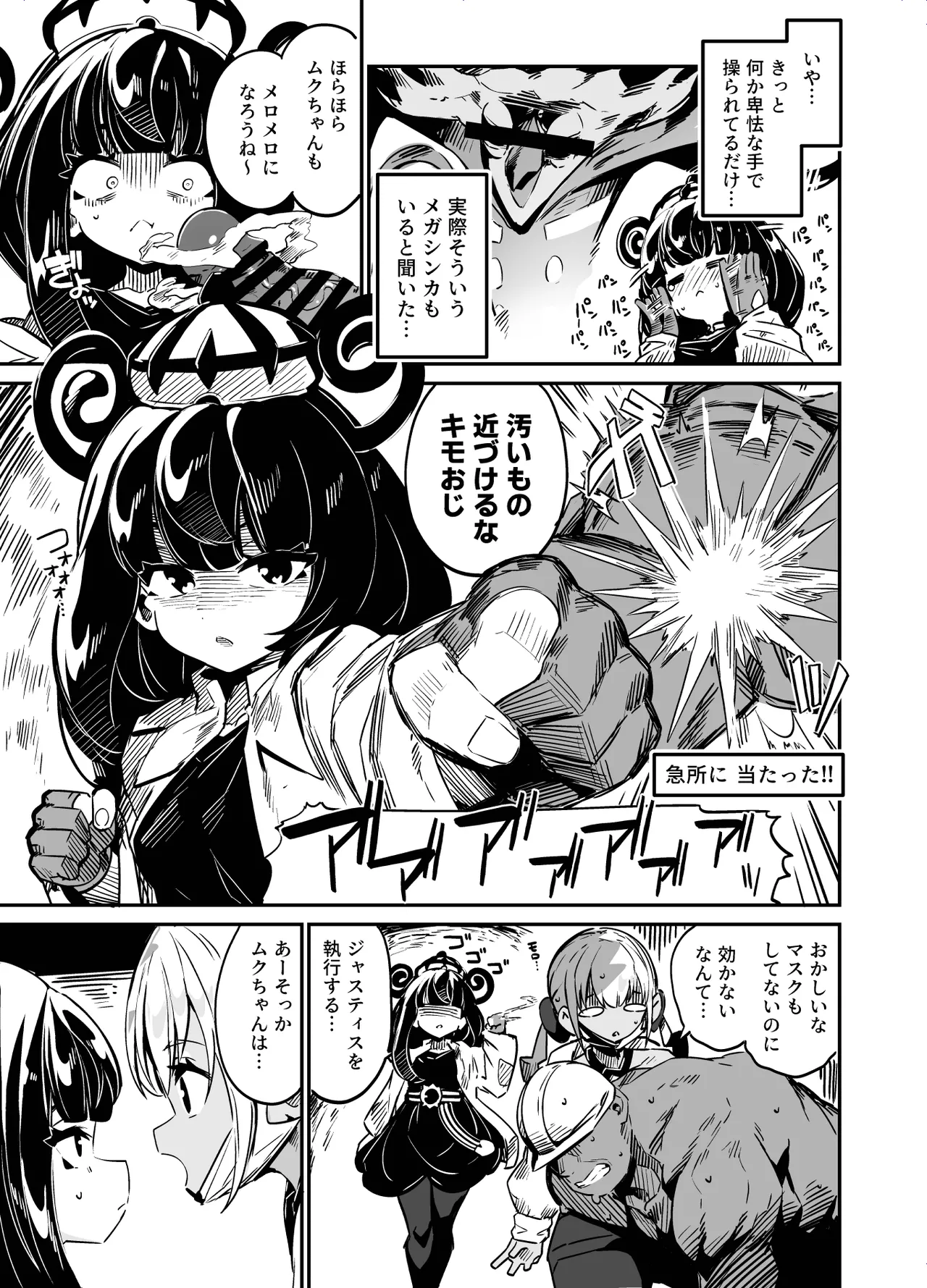 封鎖区域 WILD SEX ZONE Page.31