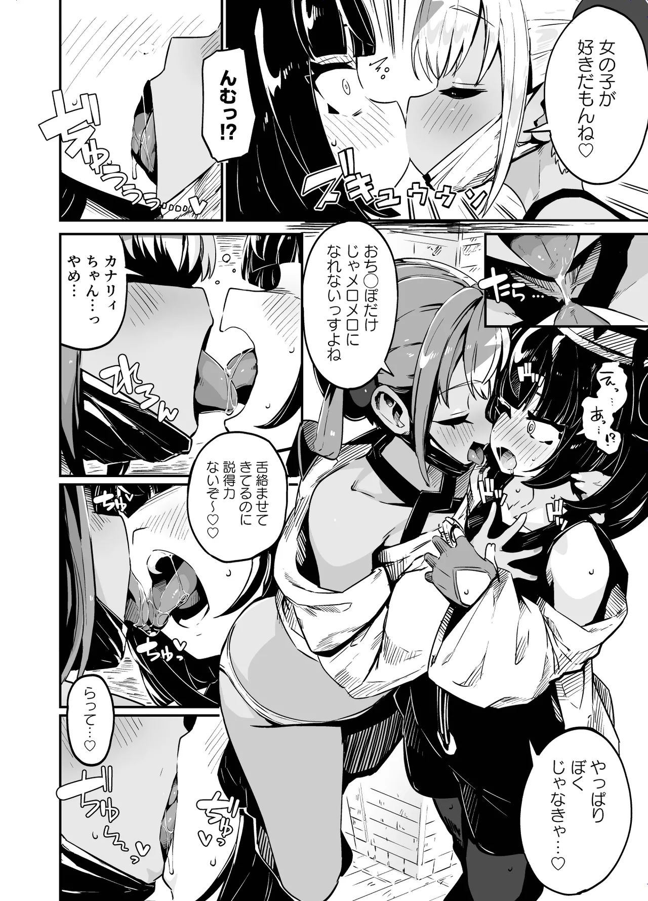 封鎖区域 WILD SEX ZONE Page.32