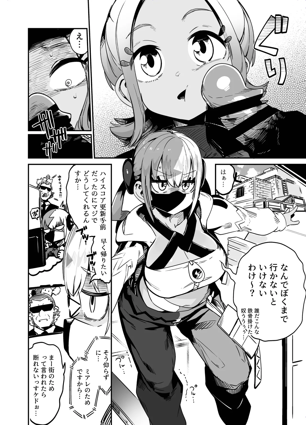 封鎖区域 WILD SEX ZONE Page.4