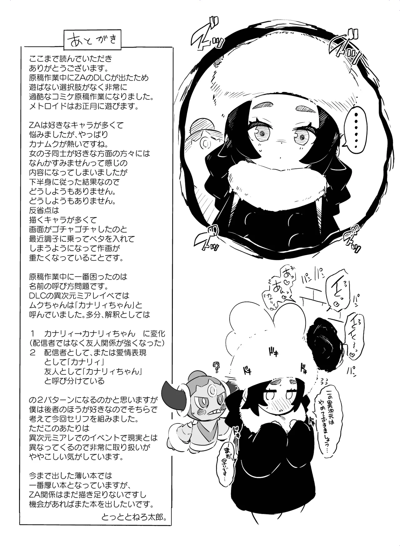 封鎖区域 WILD SEX ZONE Page.45