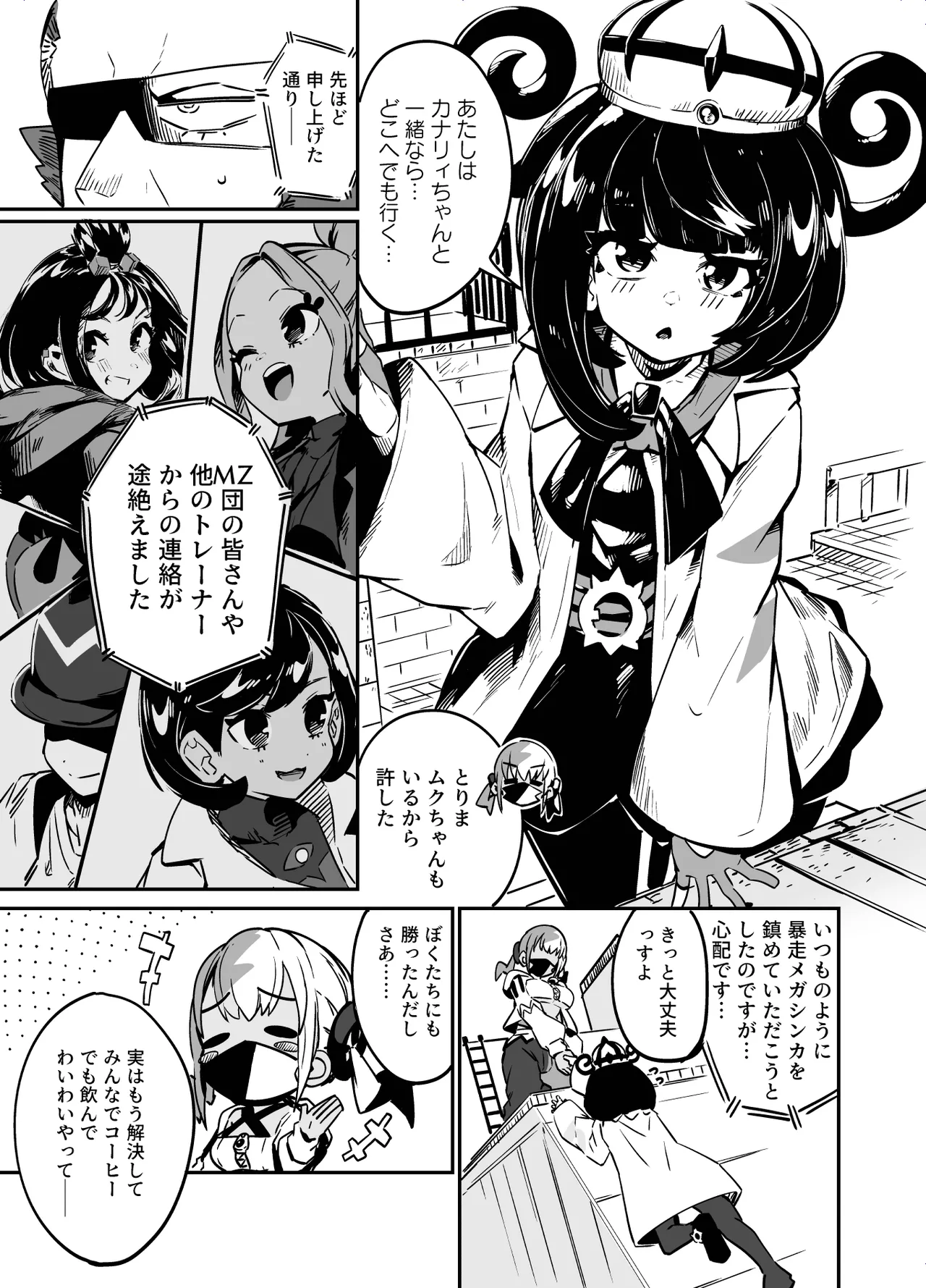 封鎖区域 WILD SEX ZONE Page.5