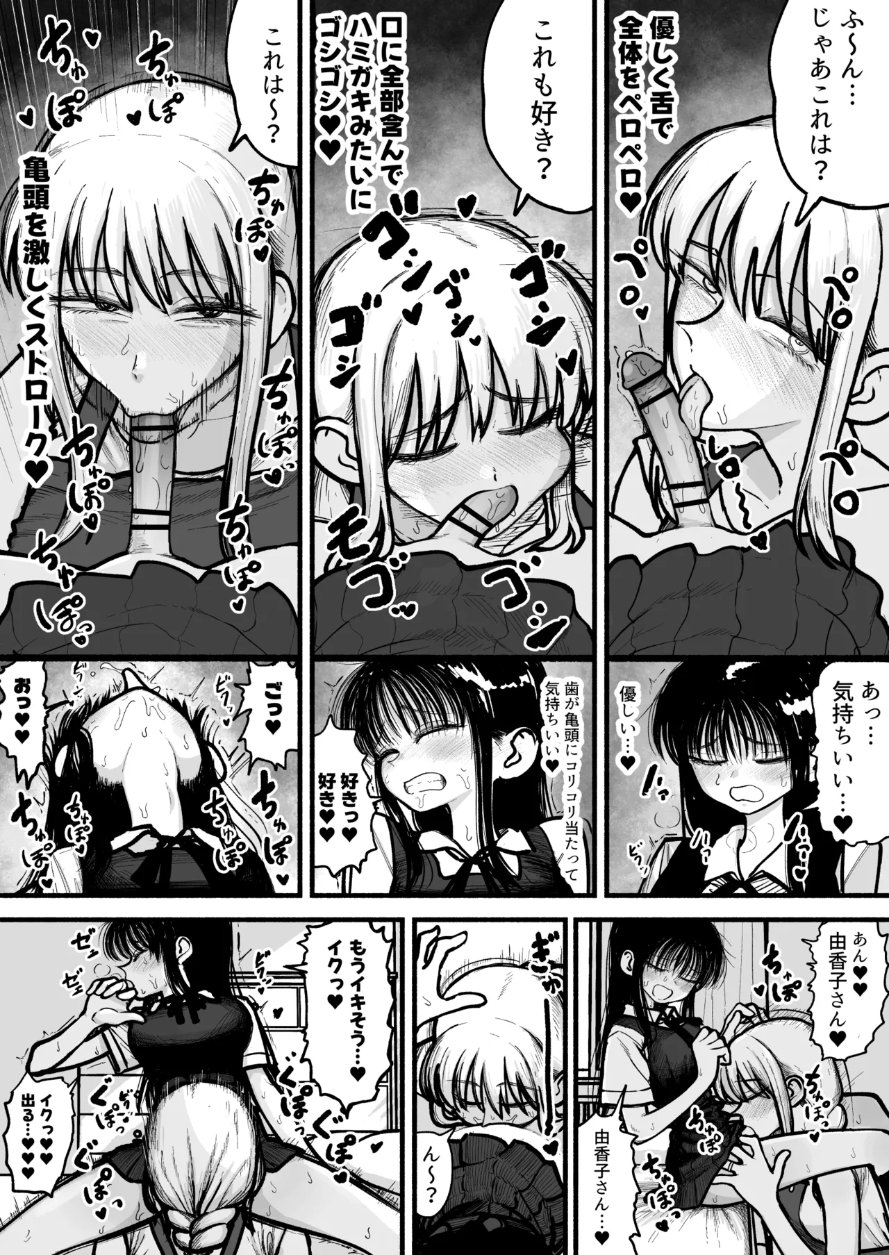 娘のふたなり友達と交尾するのが趣味のママさん♥ Page.22