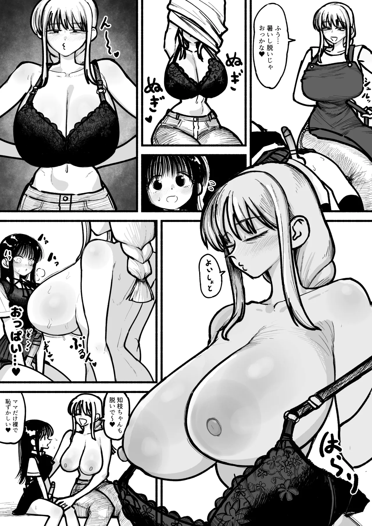 娘のふたなり友達と交尾するのが趣味のママさん♥ Page.25