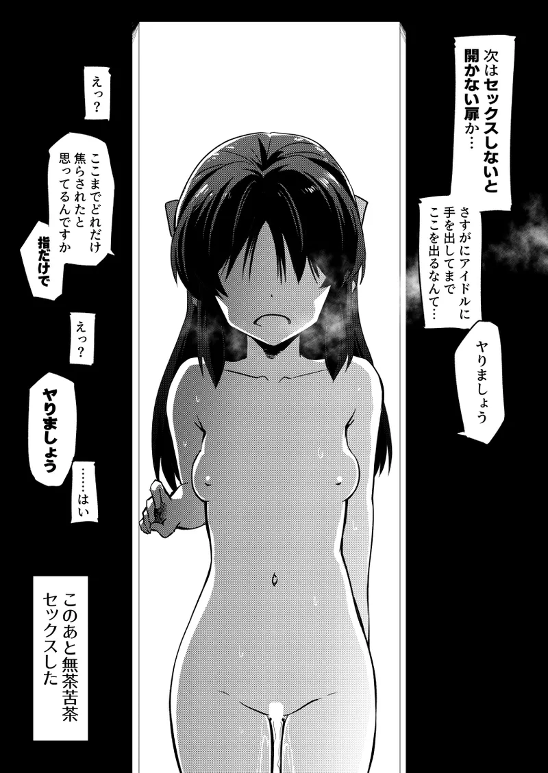 アイコピ 202412 Page.7