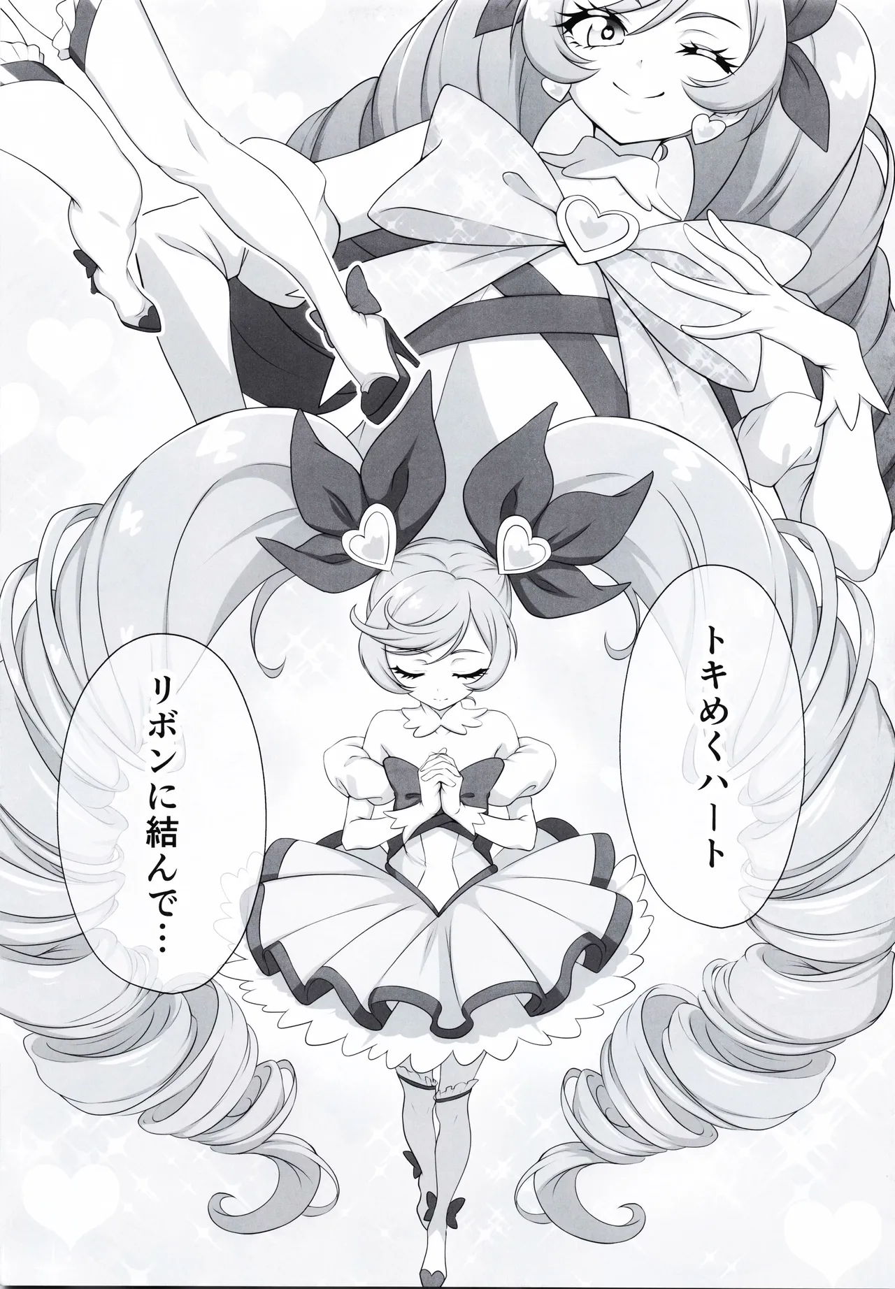 プリティッツィー ギフトフォーユー Page.12