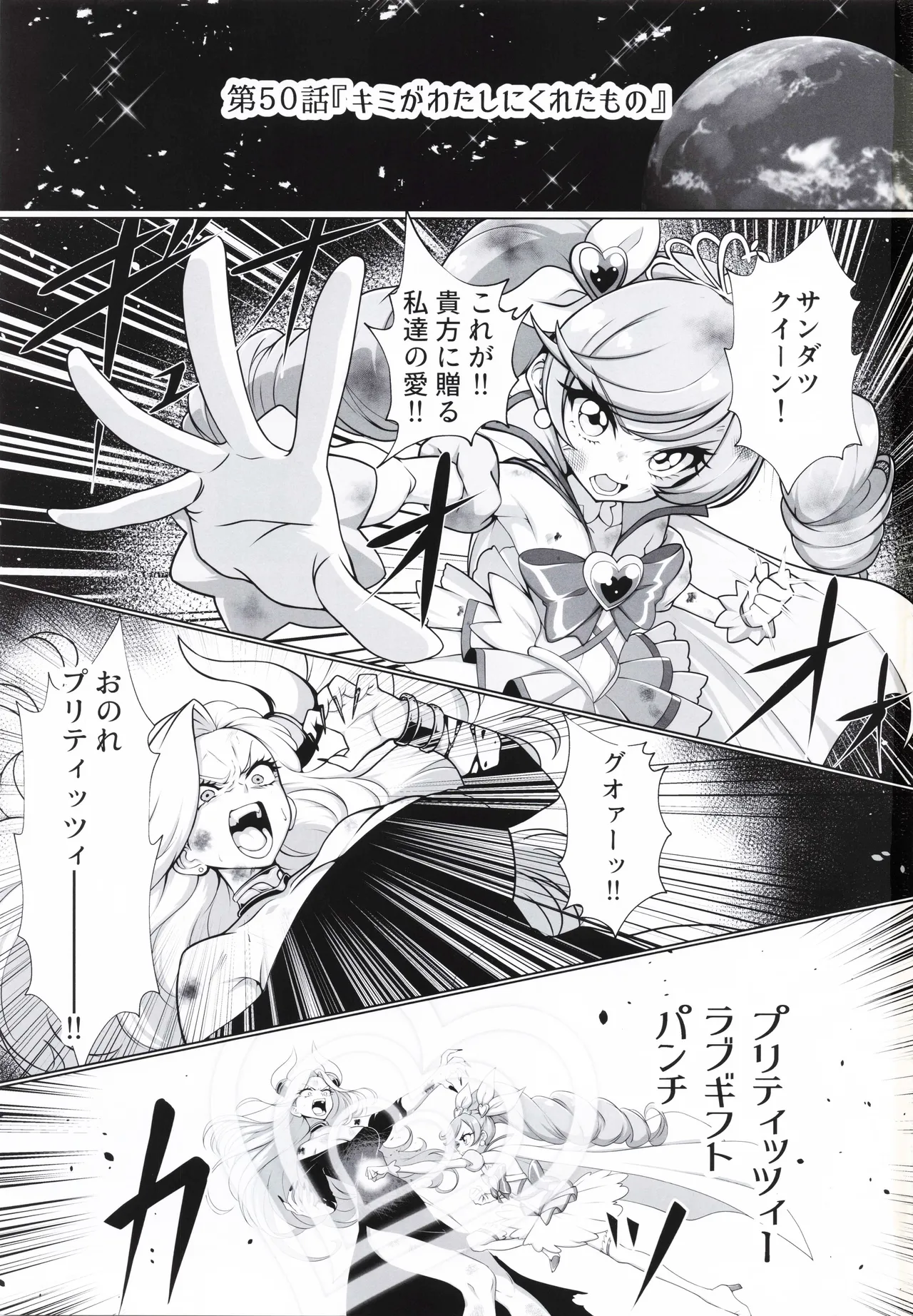 プリティッツィー ギフトフォーユー Page.2
