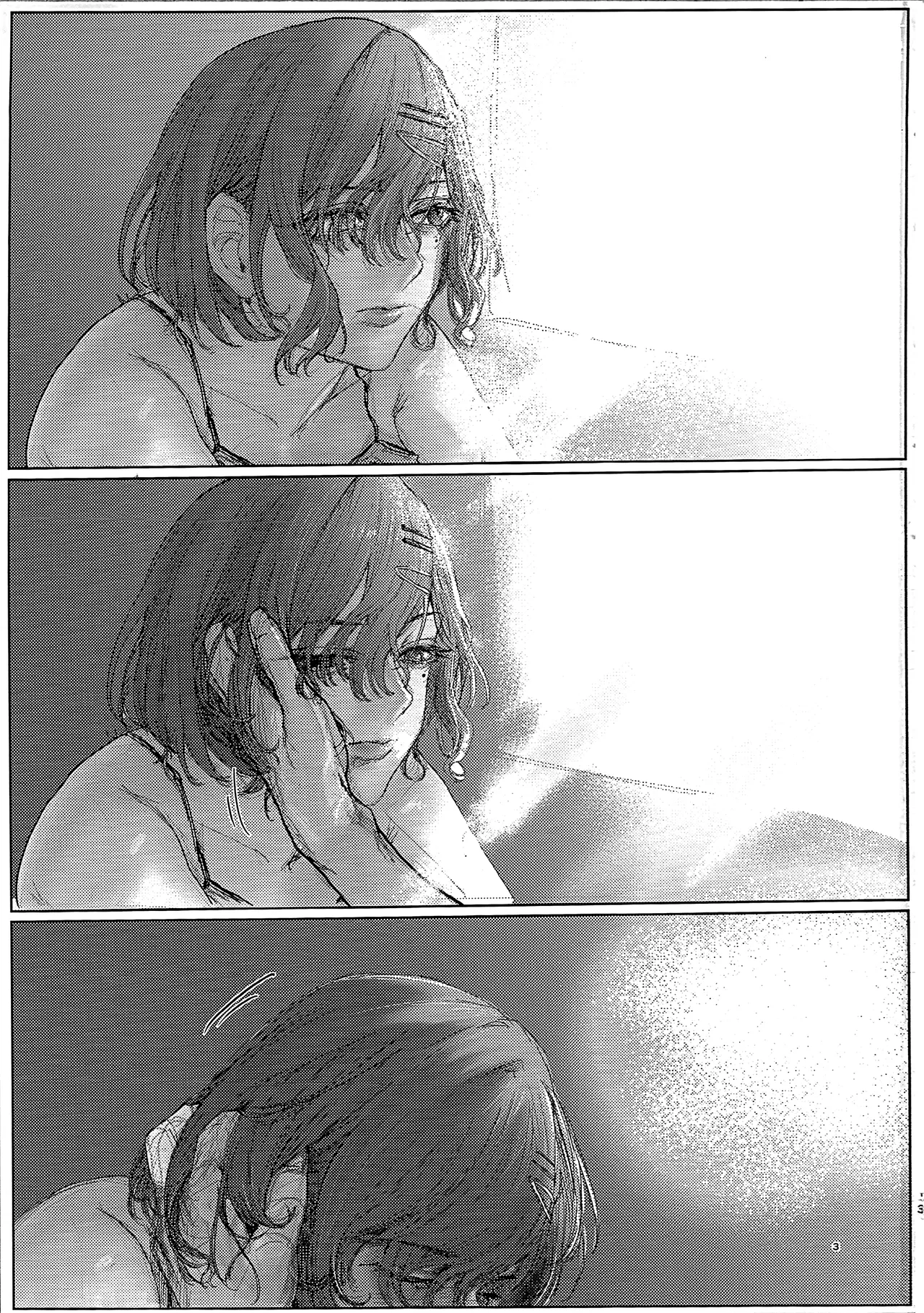 ヤリ部屋と配達と私 Page.2