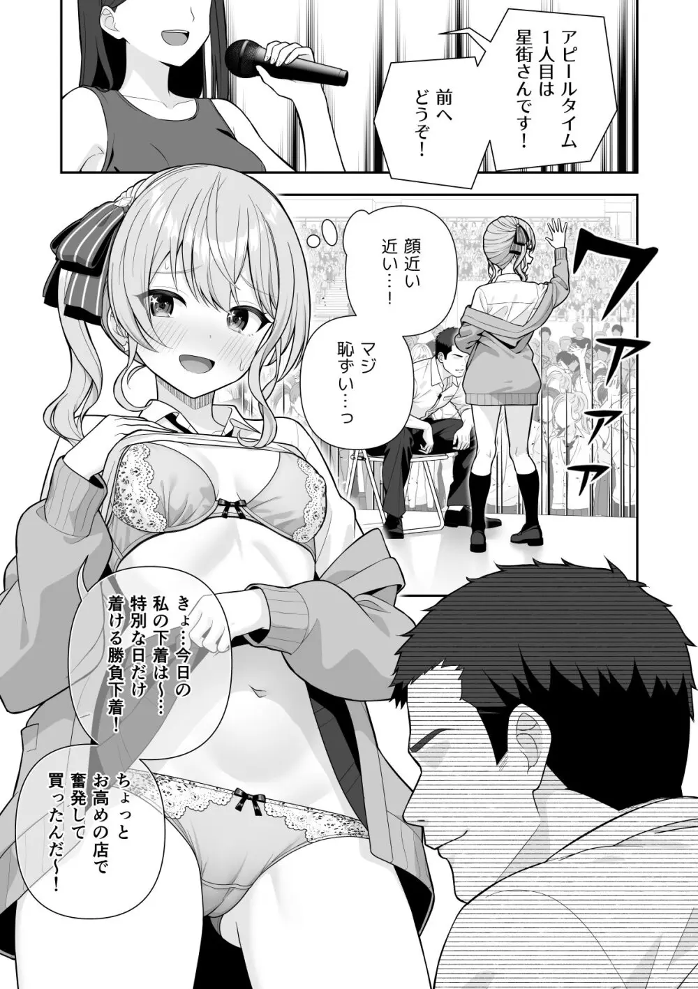[にど] 常識改変ミスコンテスト (ホロライブ) [進行中] 1-2.1 Page.20