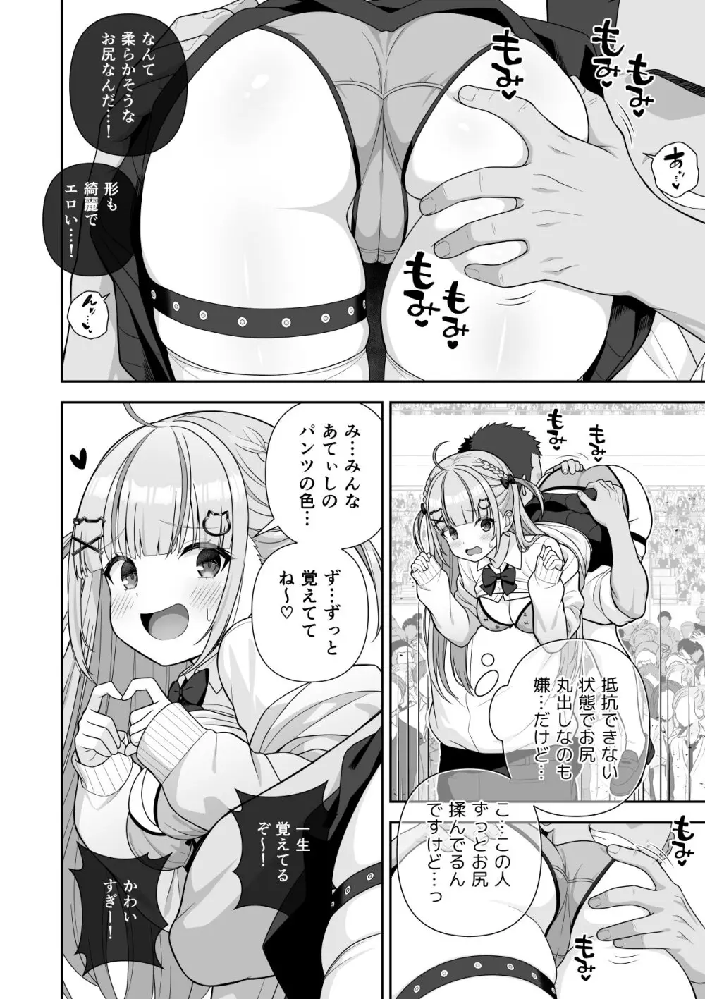 [にど] 常識改変ミスコンテスト (ホロライブ) [進行中] 1-2.1 Page.33