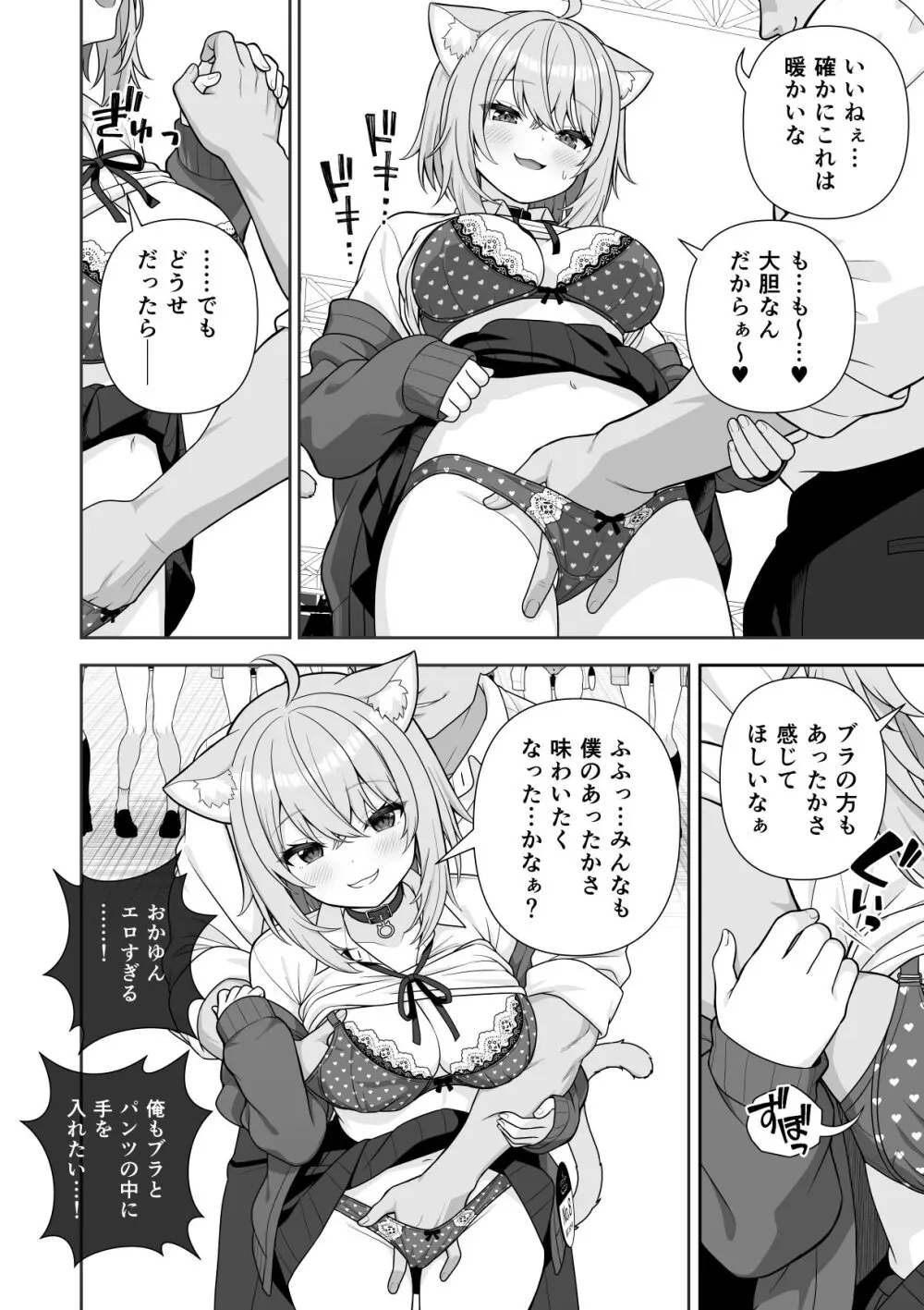 [にど] 常識改変ミスコンテスト (ホロライブ) [進行中] 1-2.1 Page.37