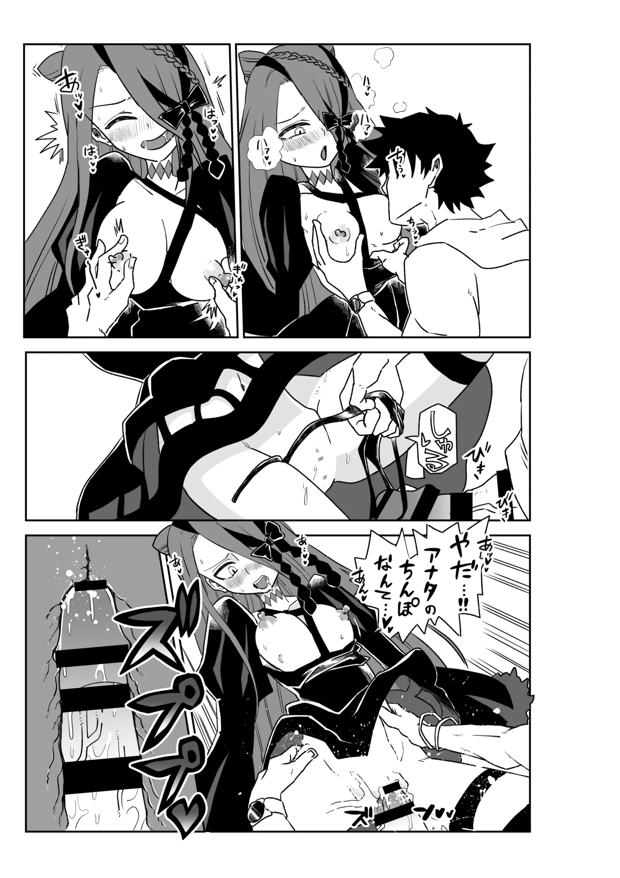ルルハワでアビーとオルタリリィとテュフォン姉妹と～セッッ特異点～ Page.29