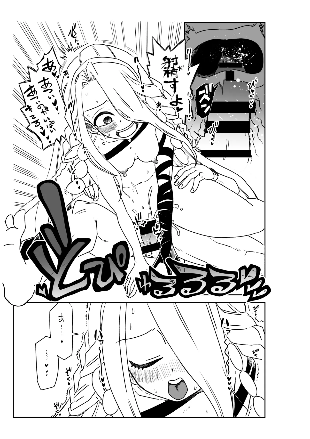 ルルハワでアビーとオルタリリィとテュフォン姉妹と～セッッ特異点～ Page.35