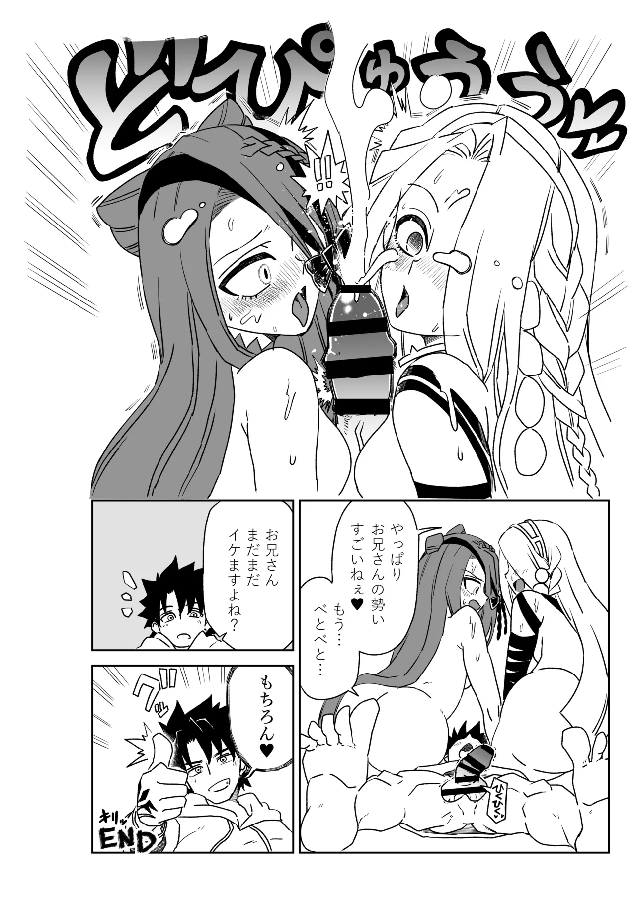 ルルハワでアビーとオルタリリィとテュフォン姉妹と～セッッ特異点～ Page.38