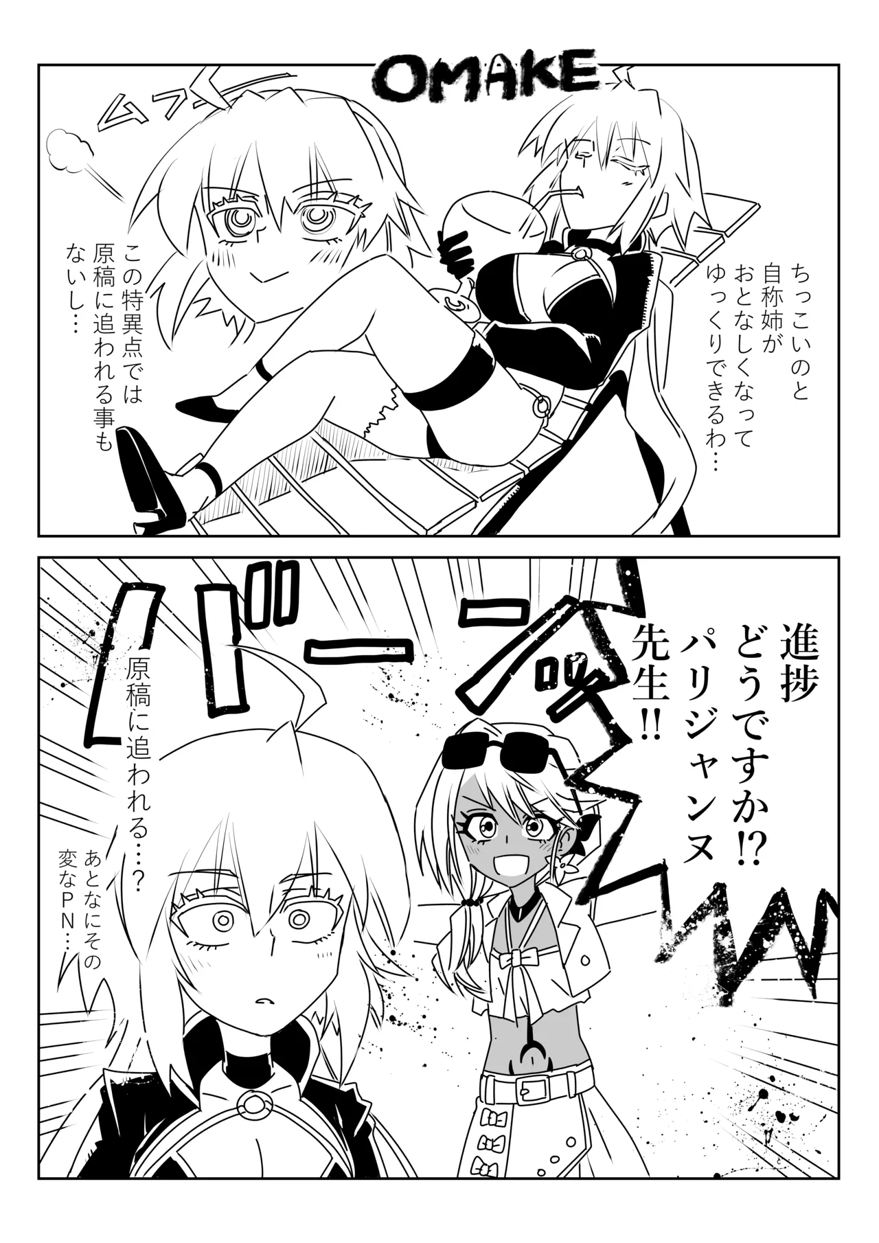 ルルハワでモルガン陛下と～セッッしないと出られない特異点～ Page.28