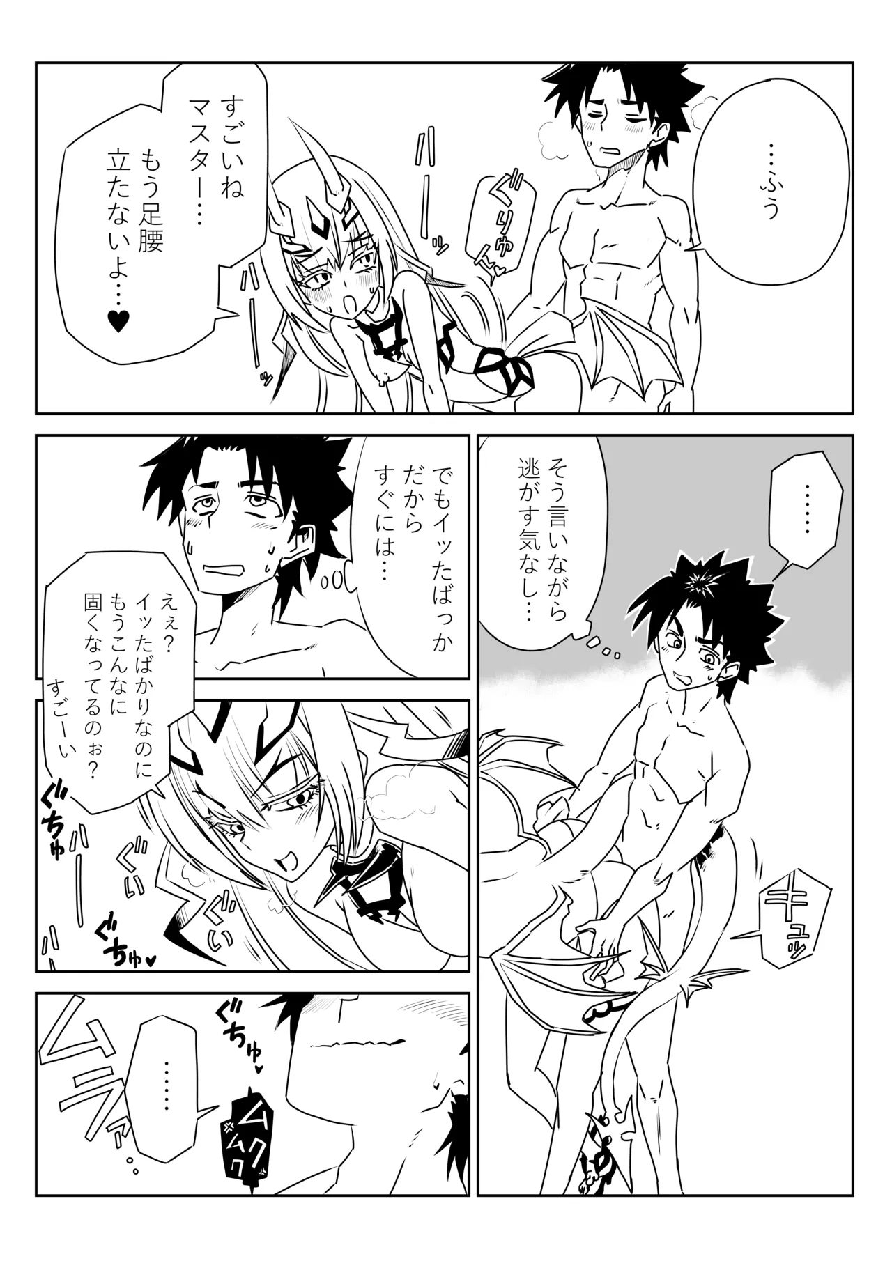 ルルハワで妖精騎士と～セッッしないと出られない特異点～ Page.21