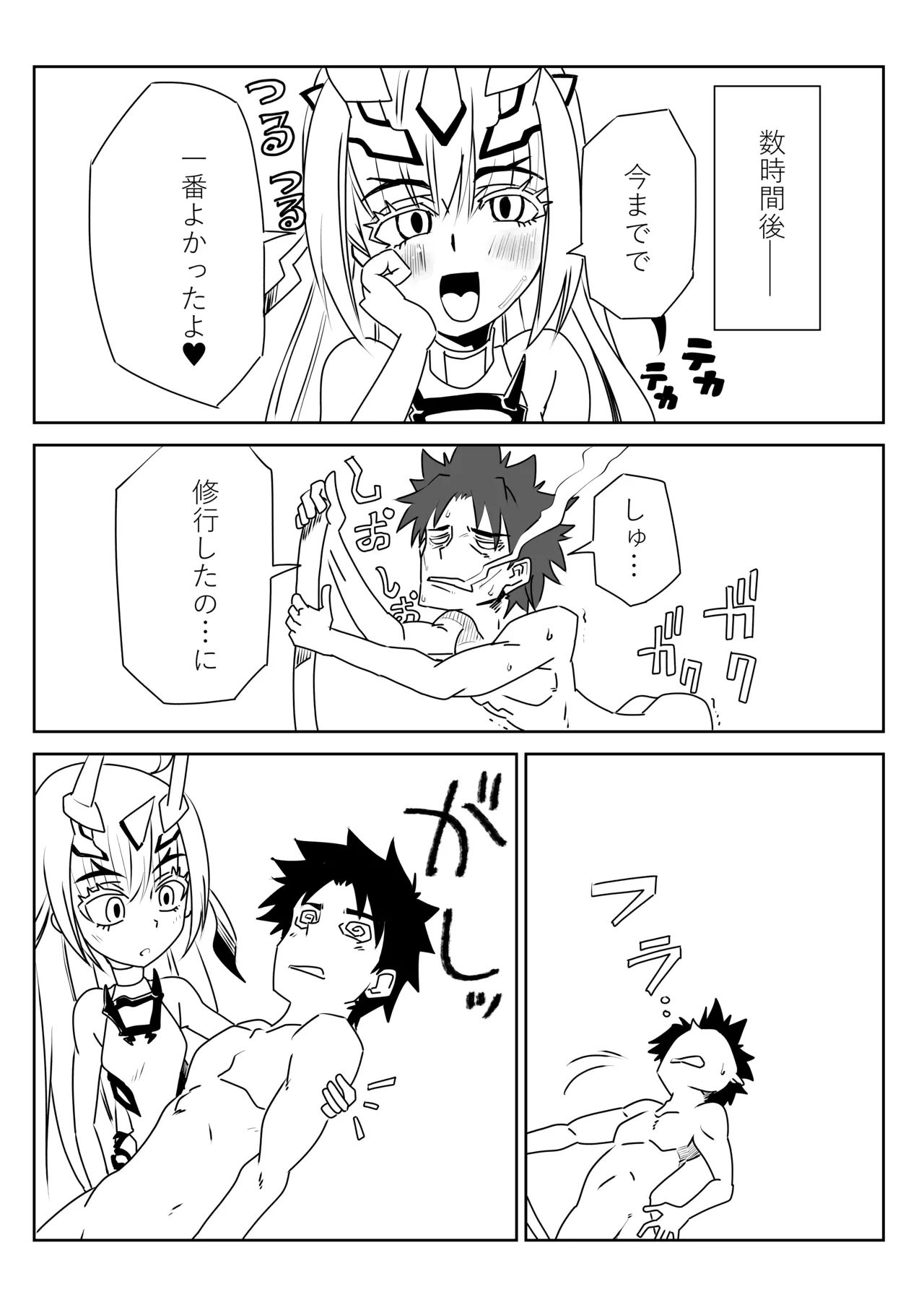 ルルハワで妖精騎士と～セッッしないと出られない特異点～ Page.23