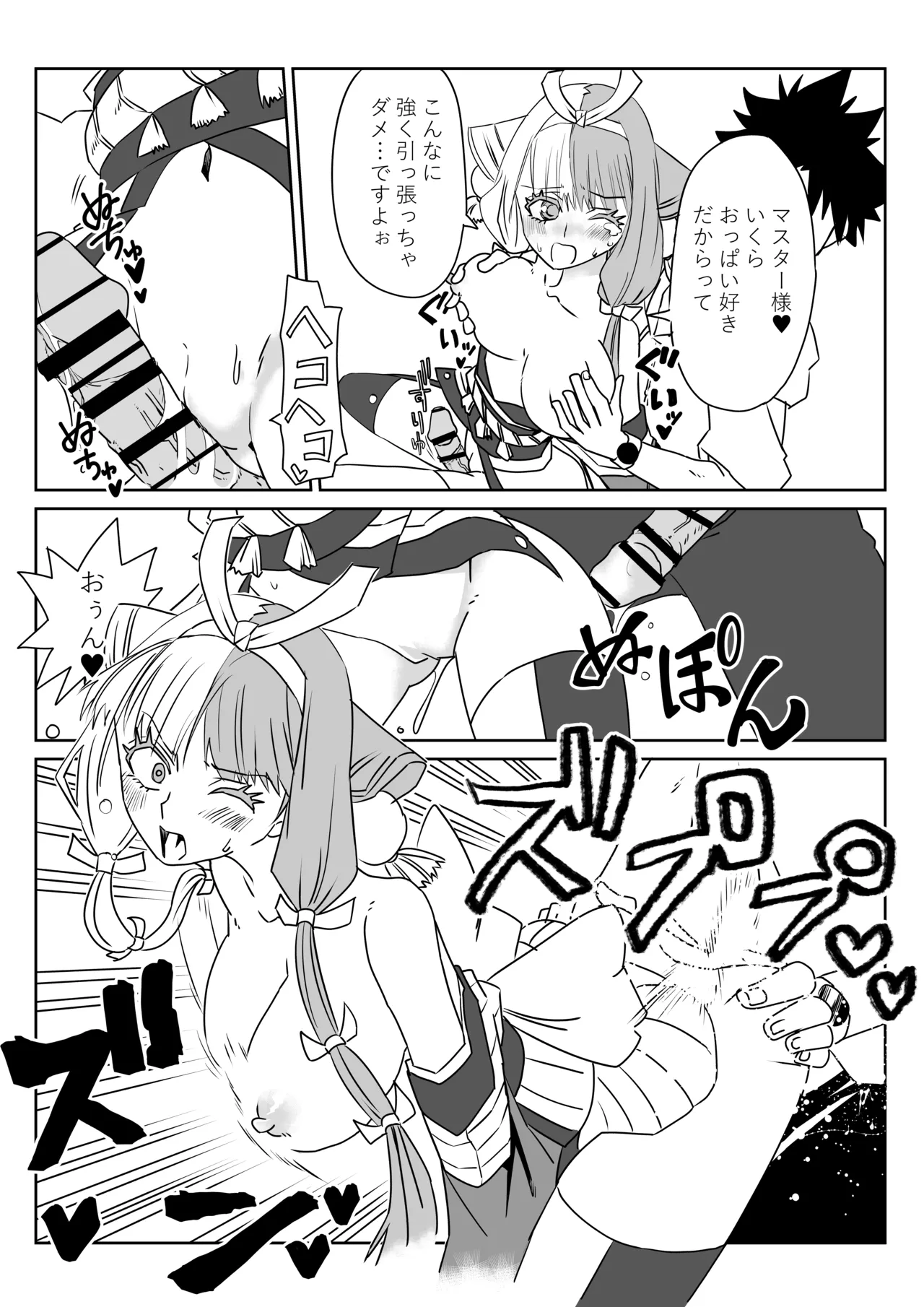 ルルハワでお栄とお路と阿国と～セッッしないと出られない特異点～ Page.11