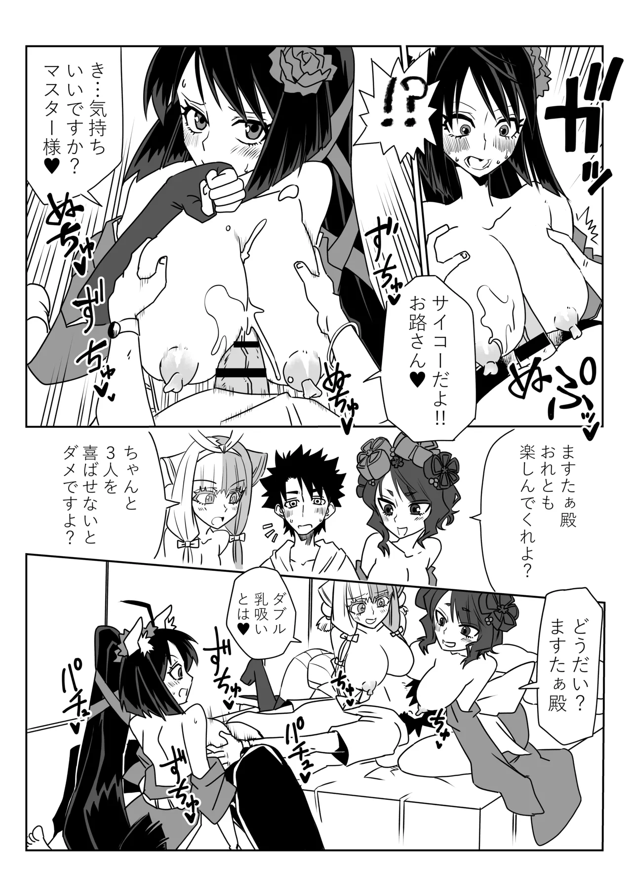 ルルハワでお栄とお路と阿国と～セッッしないと出られない特異点～ Page.14