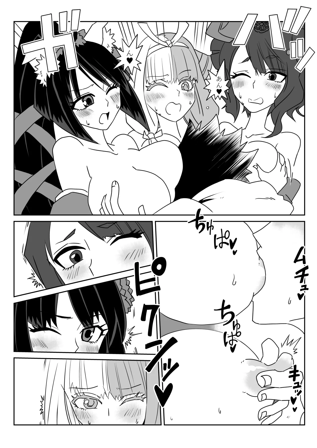 ルルハワでお栄とお路と阿国と～セッッしないと出られない特異点～ Page.9