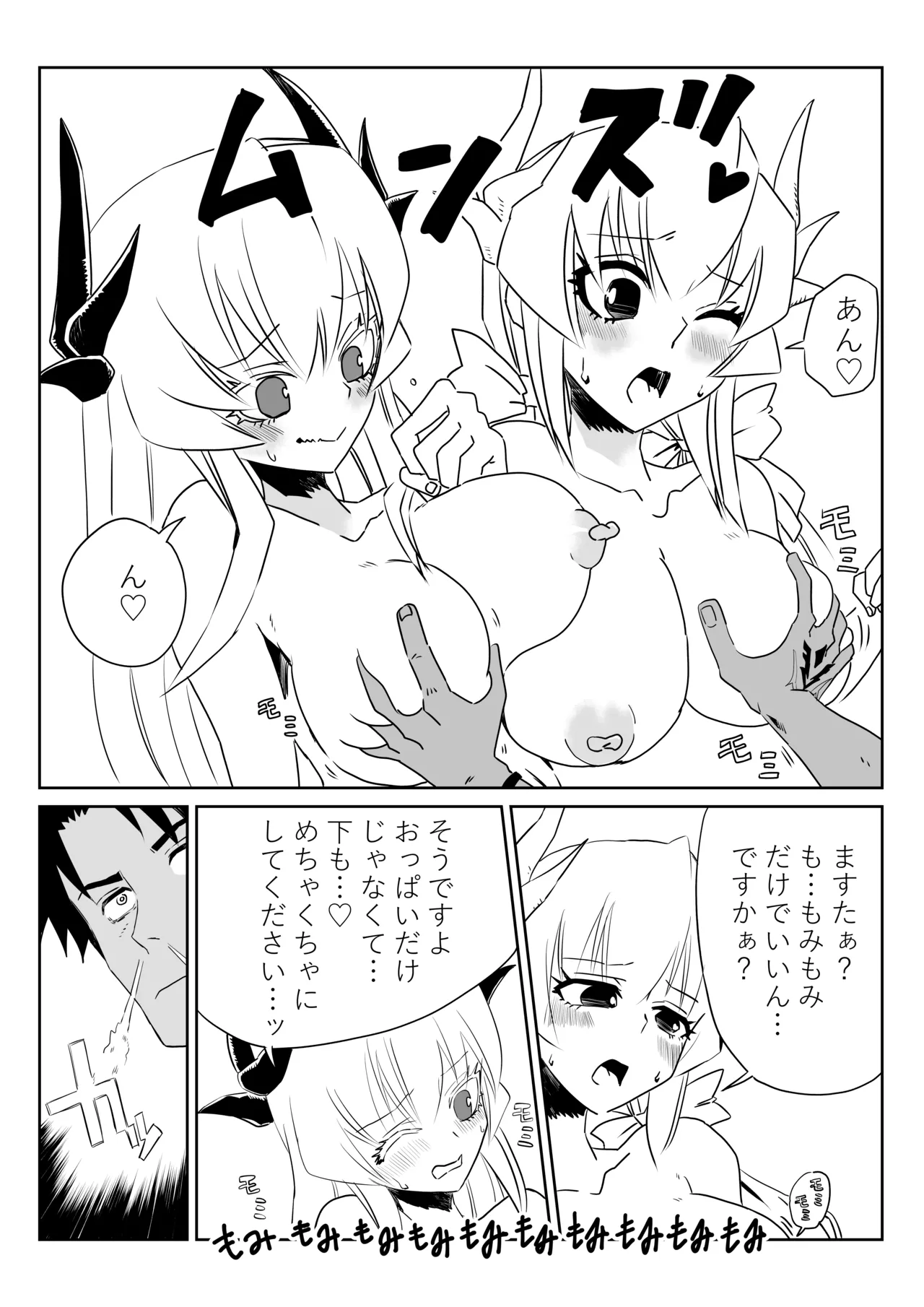 ルルハワで清姫と清姫と～セッッしないと出られない特異点～ Page.11