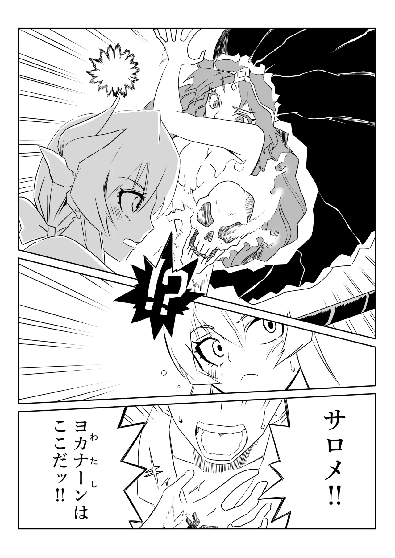 ルルハワで清姫と清姫と～セッッしないと出られない特異点～ Page.3