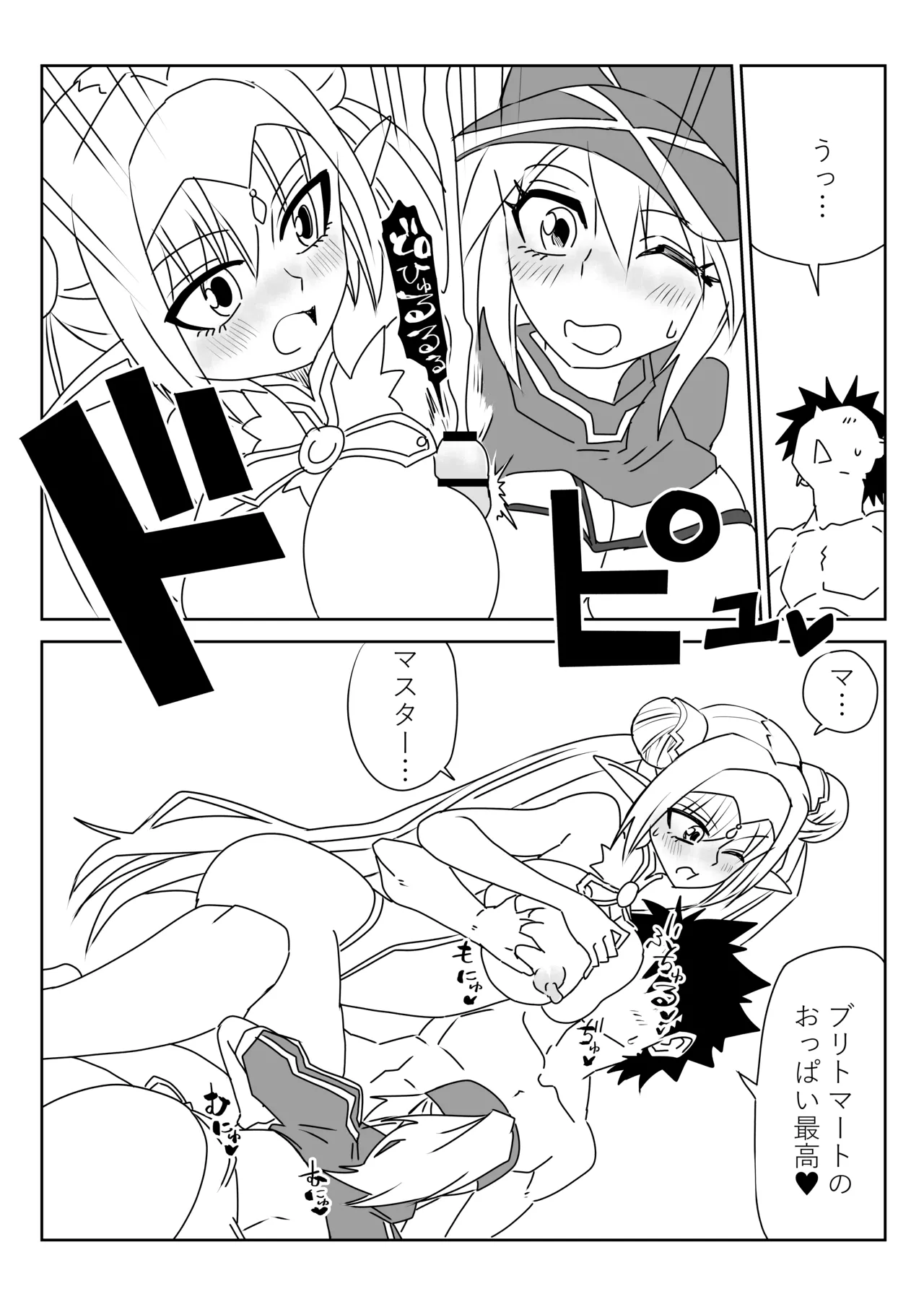 ルルハワで謎ヒロXXとブリトマと～セッッしないと出られない特異点 Page.11